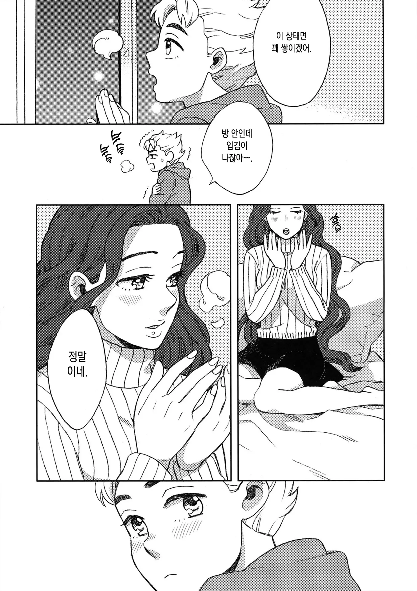 웹툰 이미지 3