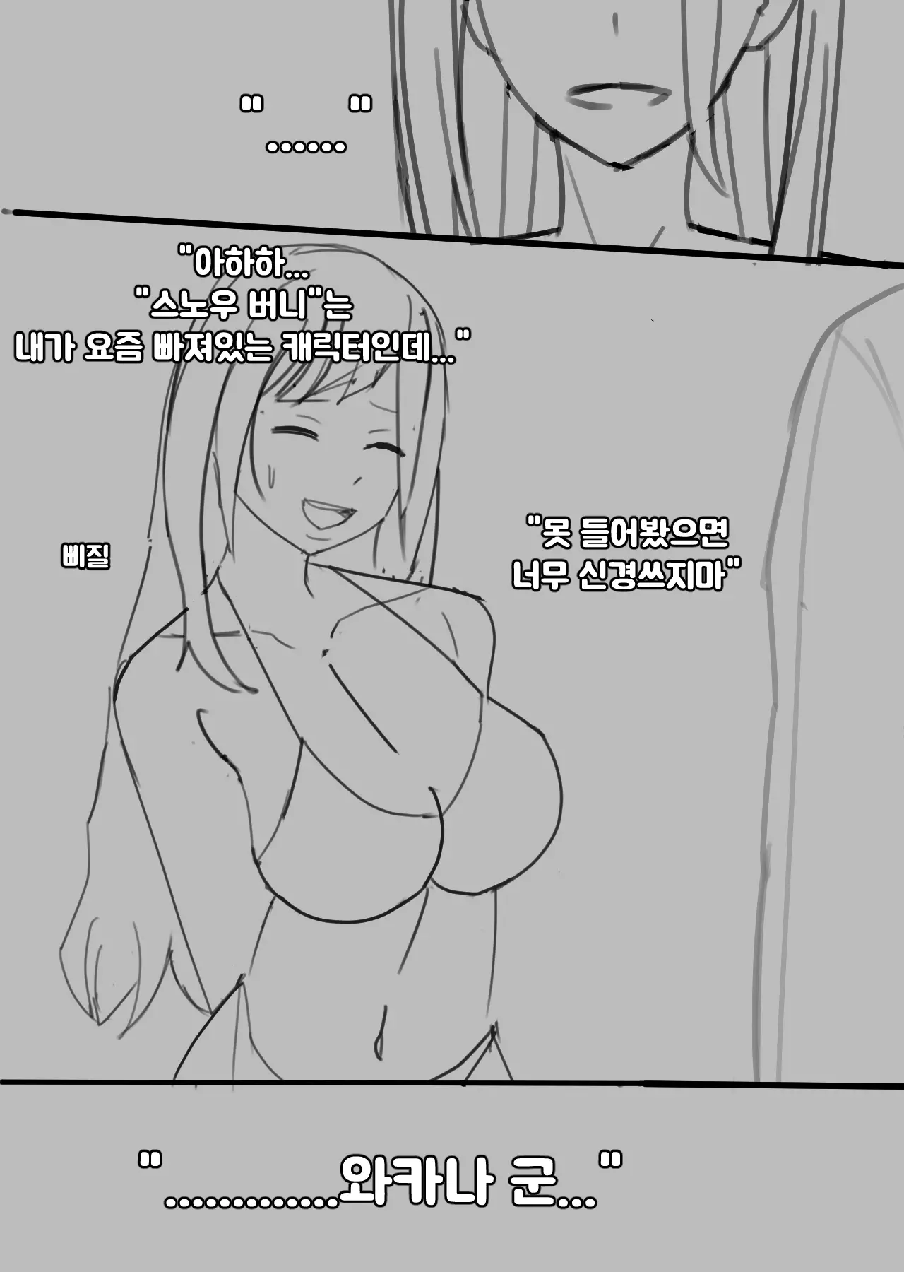 웹툰 이미지 3