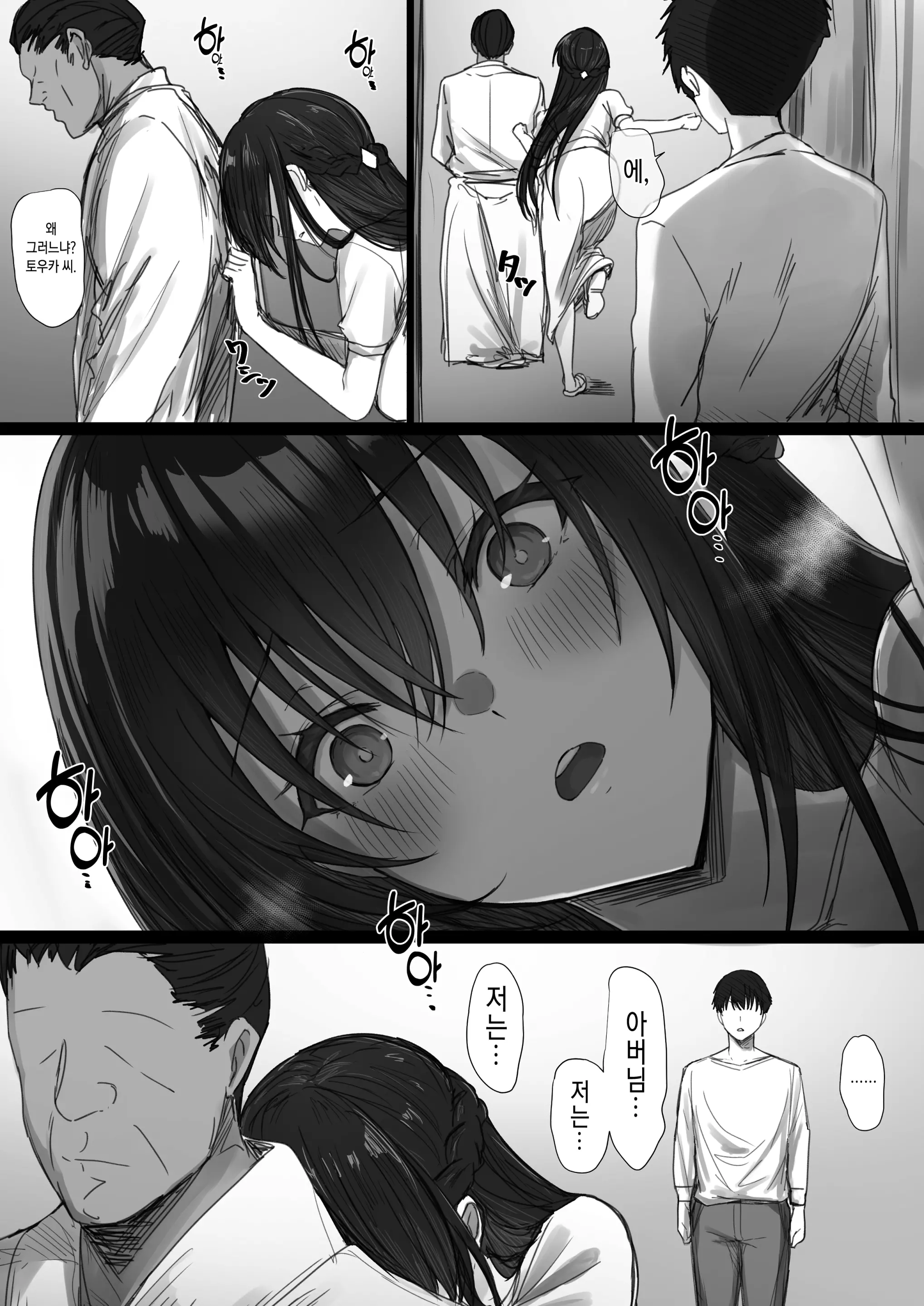 웹툰 이미지 76