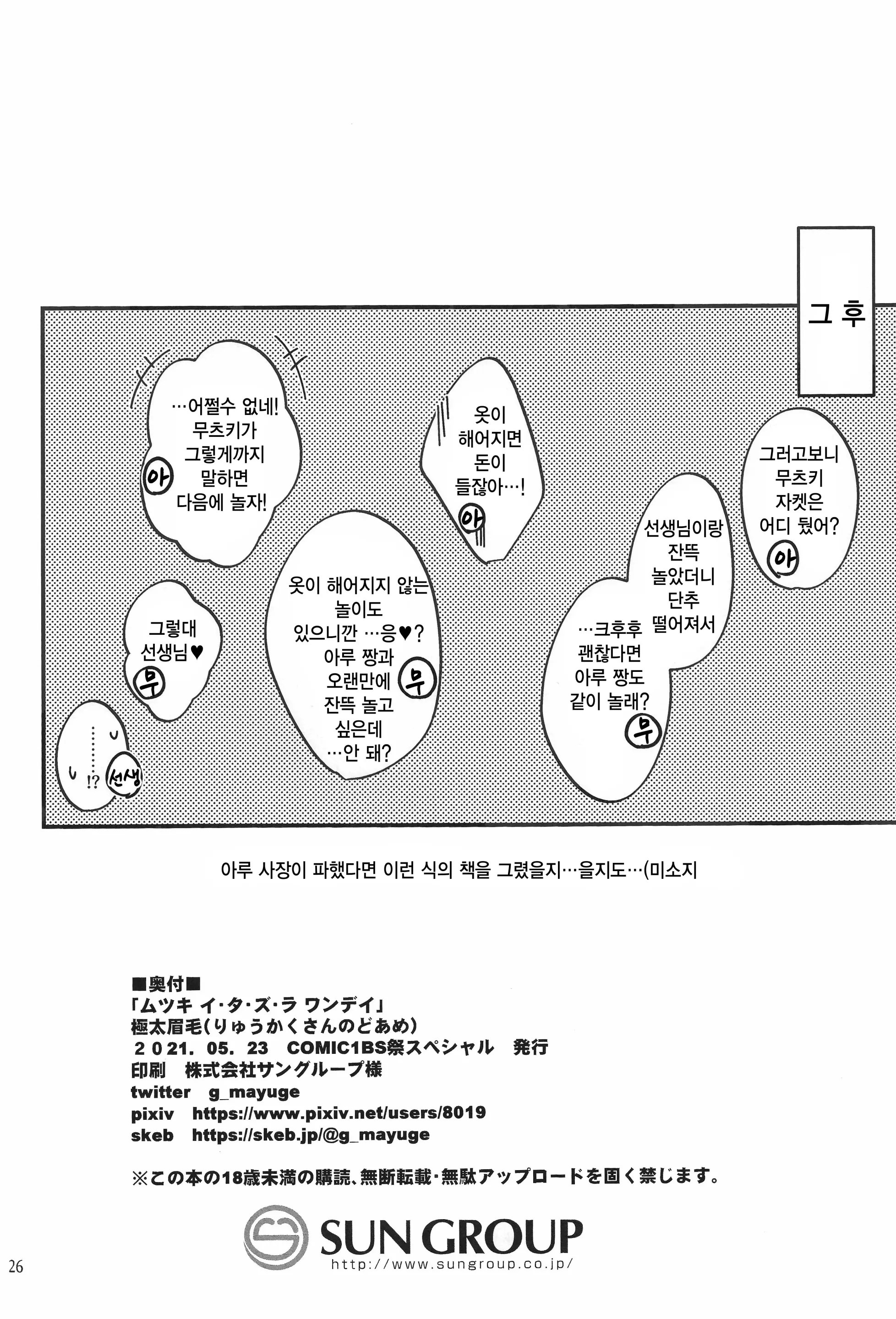 웹툰 이미지 25