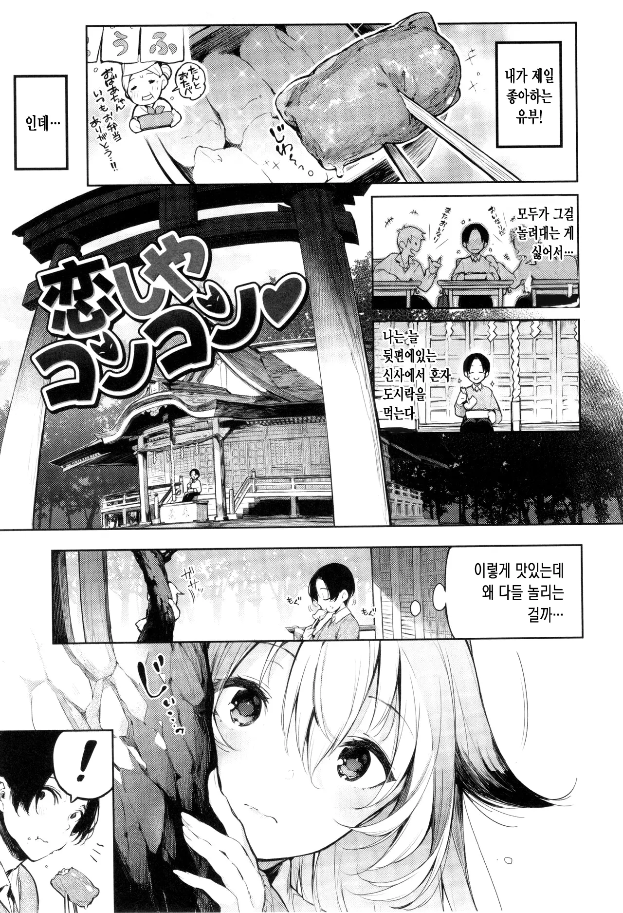 웹툰 이미지 1