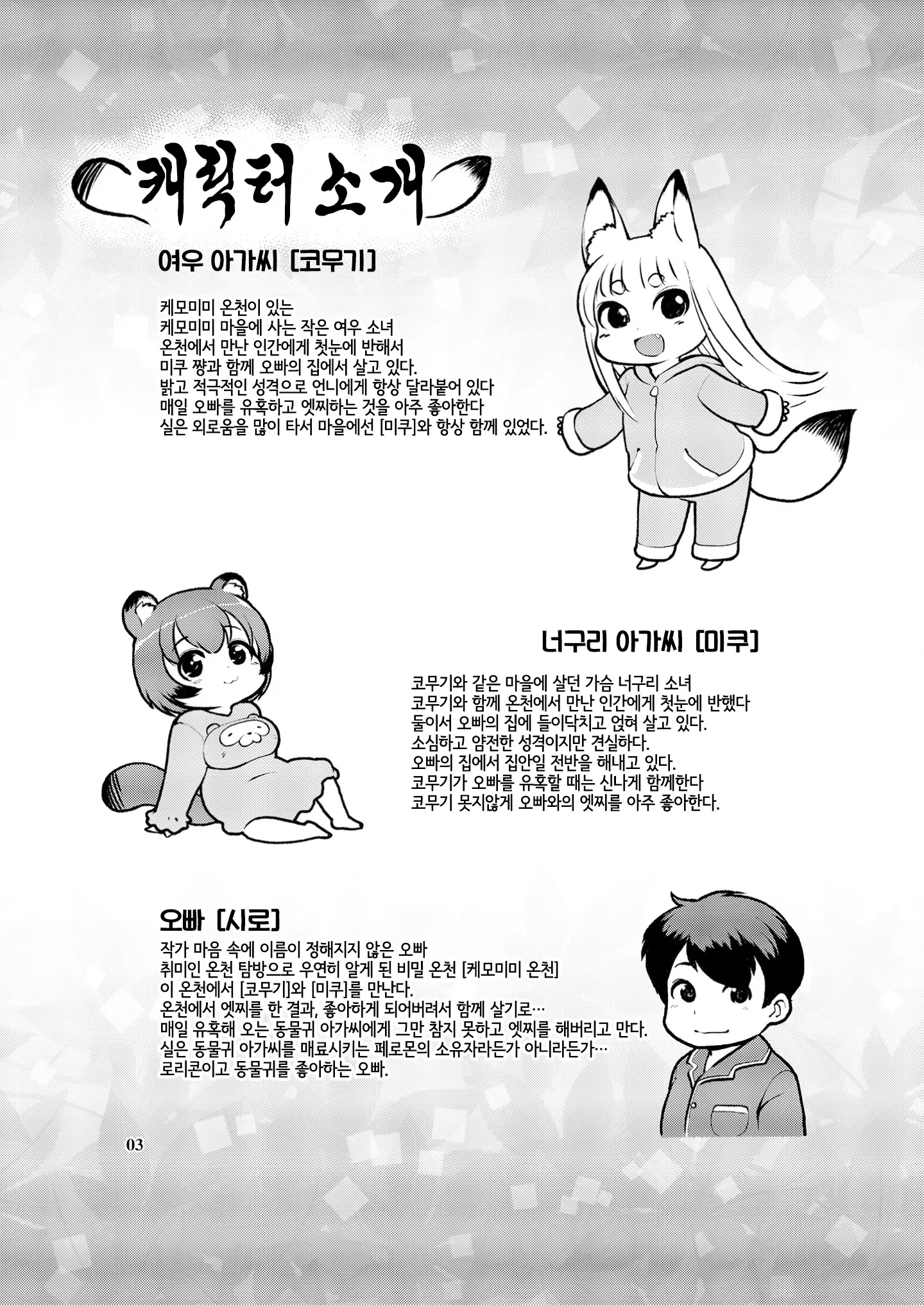 웹툰 이미지 1