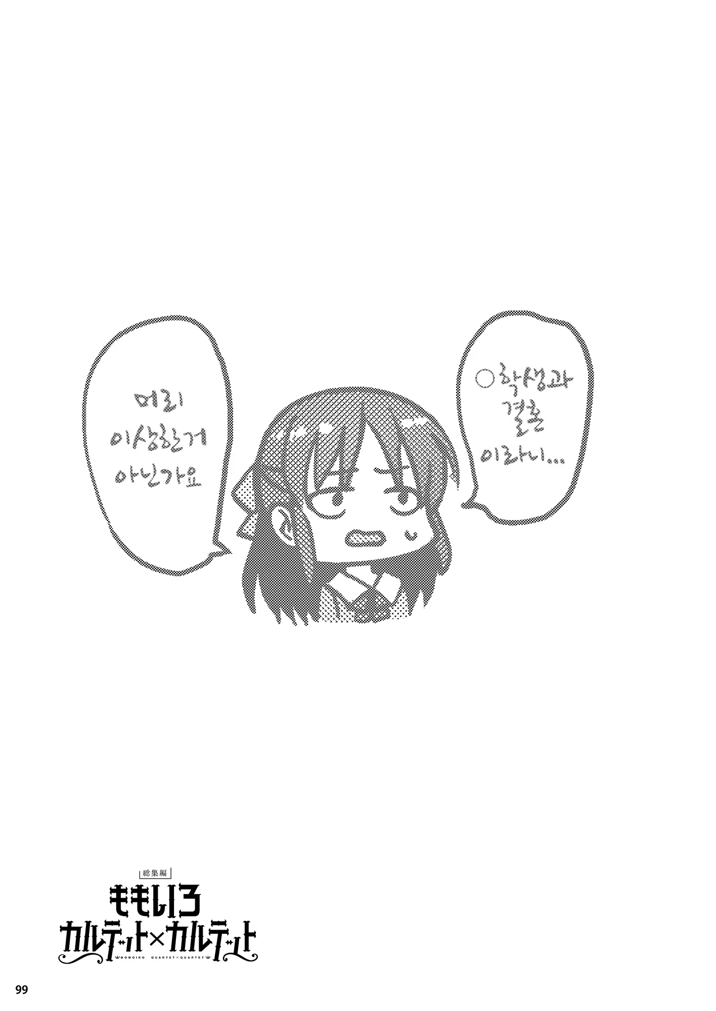 웹툰 이미지 97
