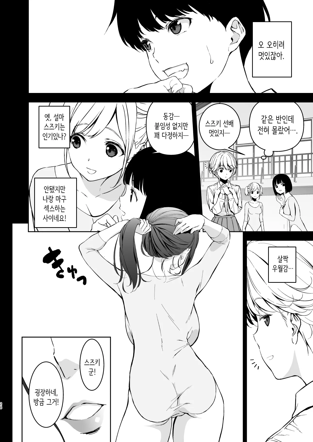 웹툰 이미지 26