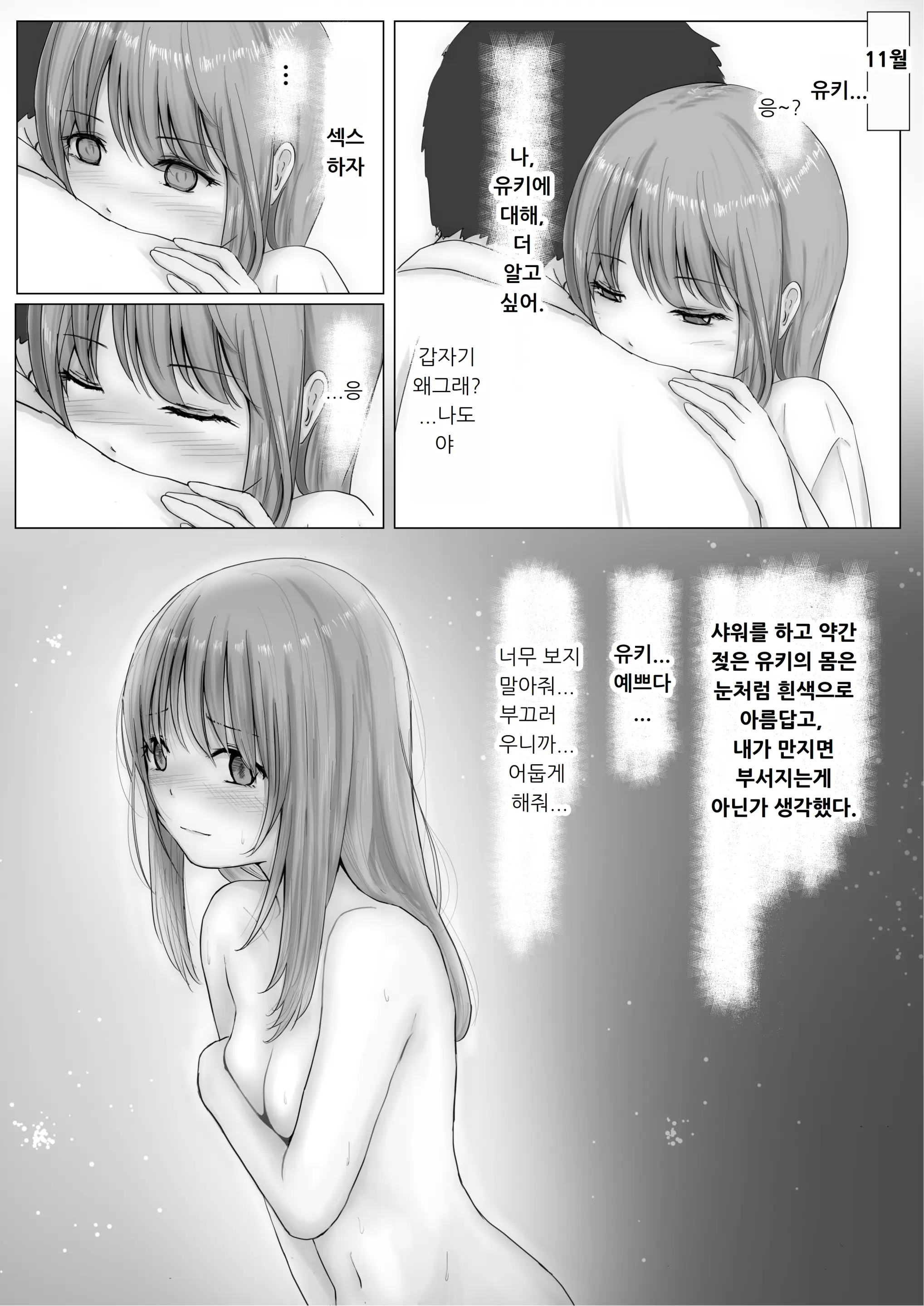 웹툰 이미지 9