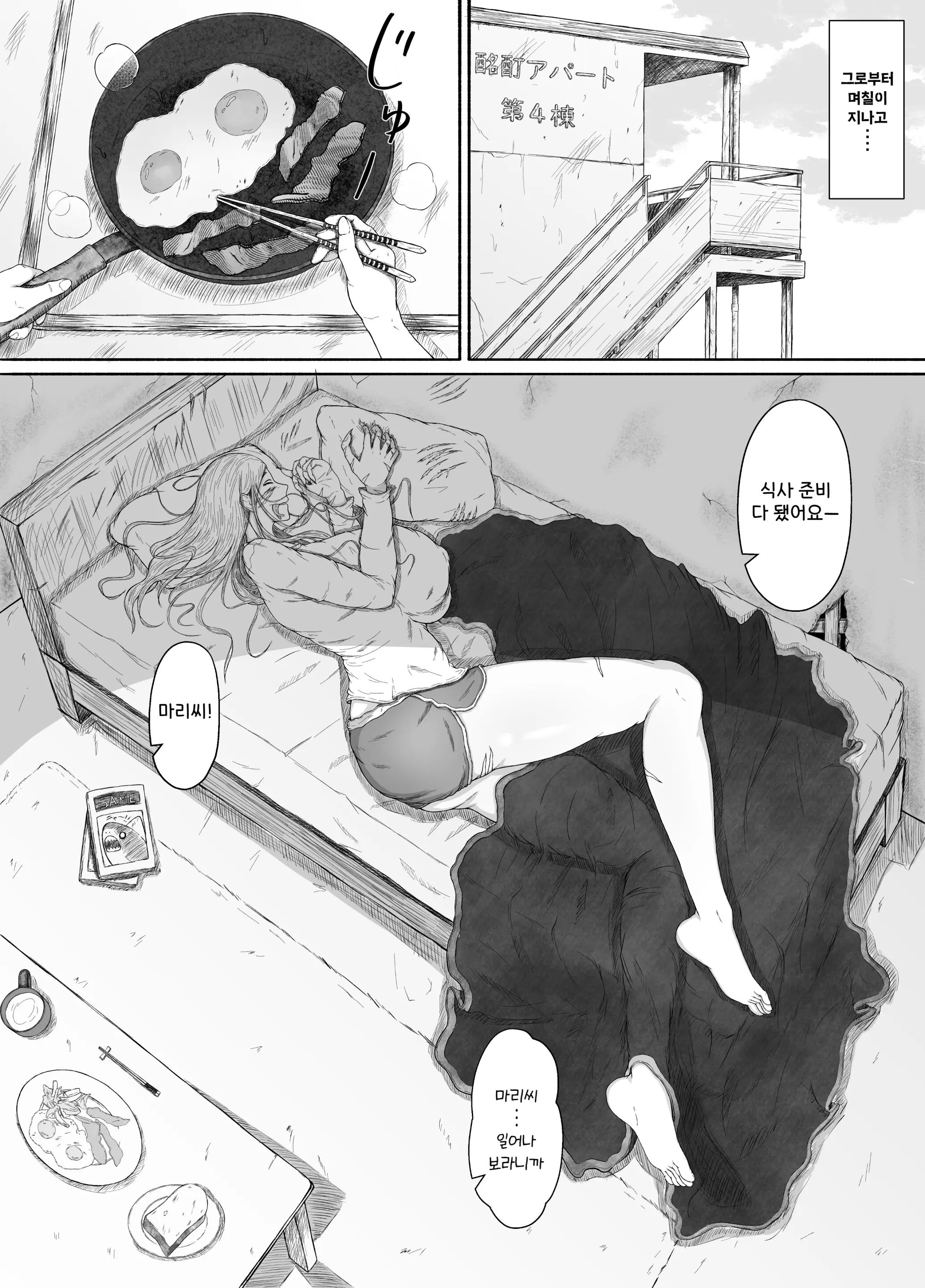 웹툰 이미지 27