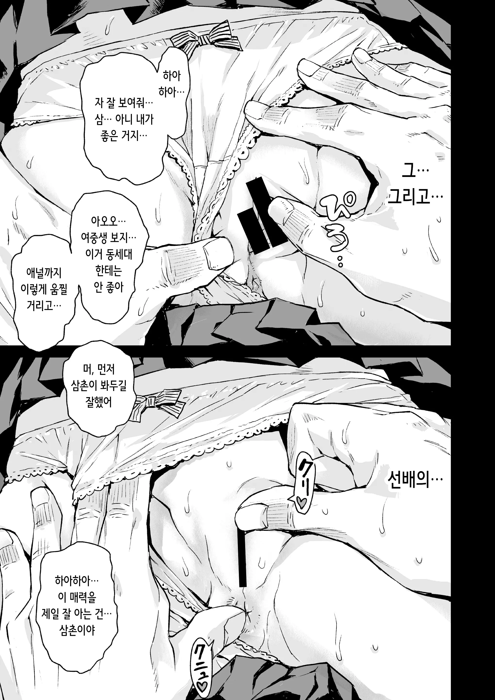 웹툰 이미지 44