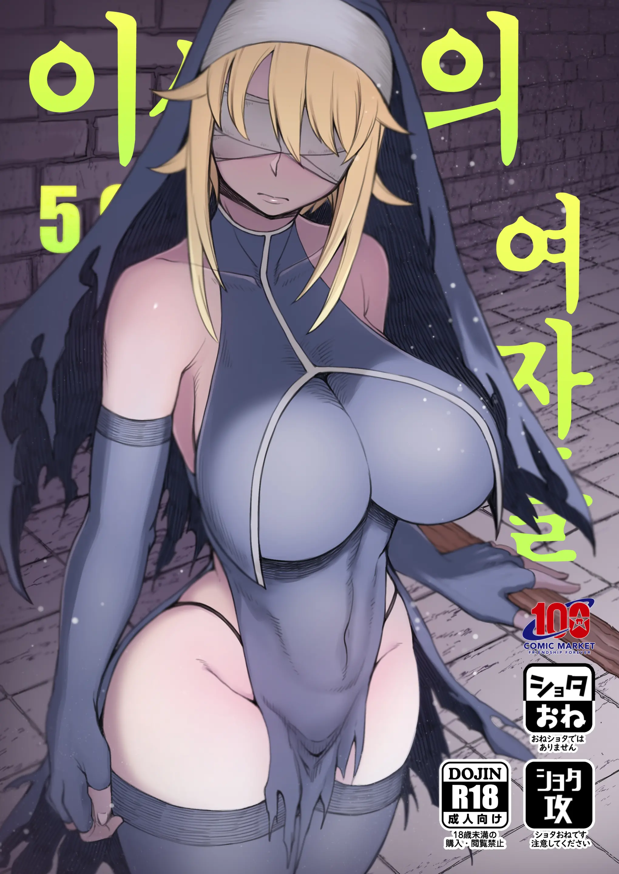 웹툰 이미지 121