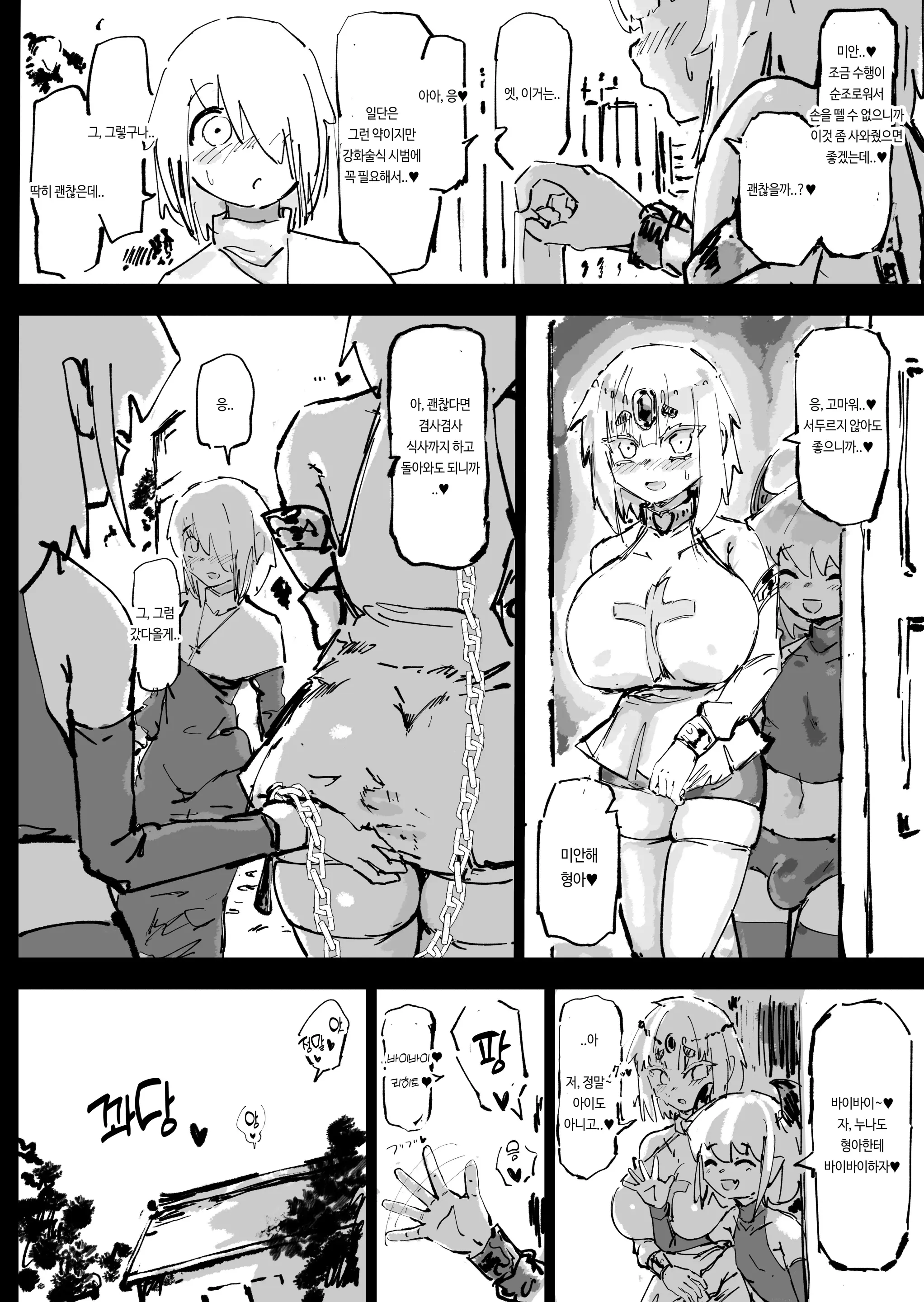 웹툰 이미지 60