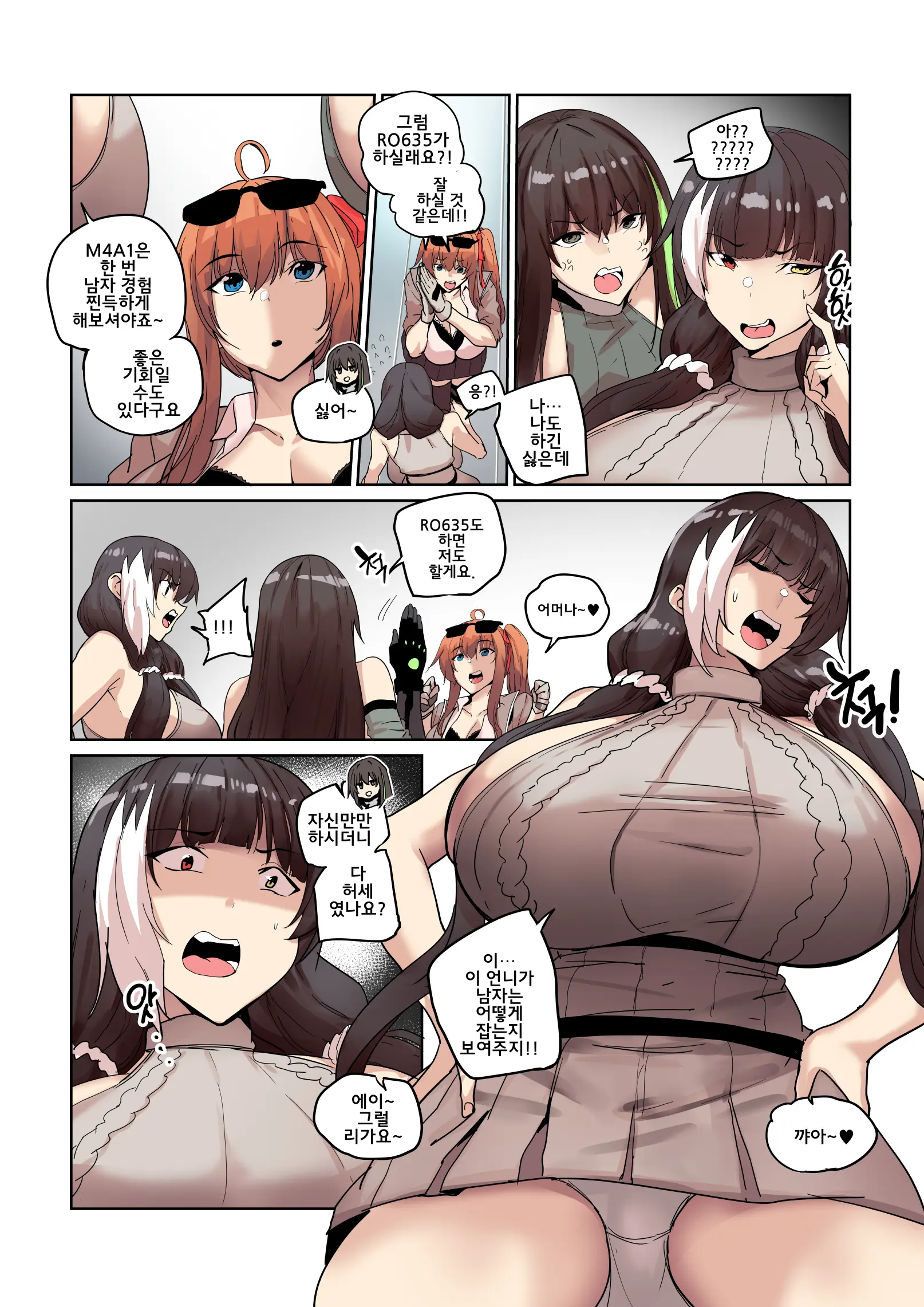 웹툰 이미지 5