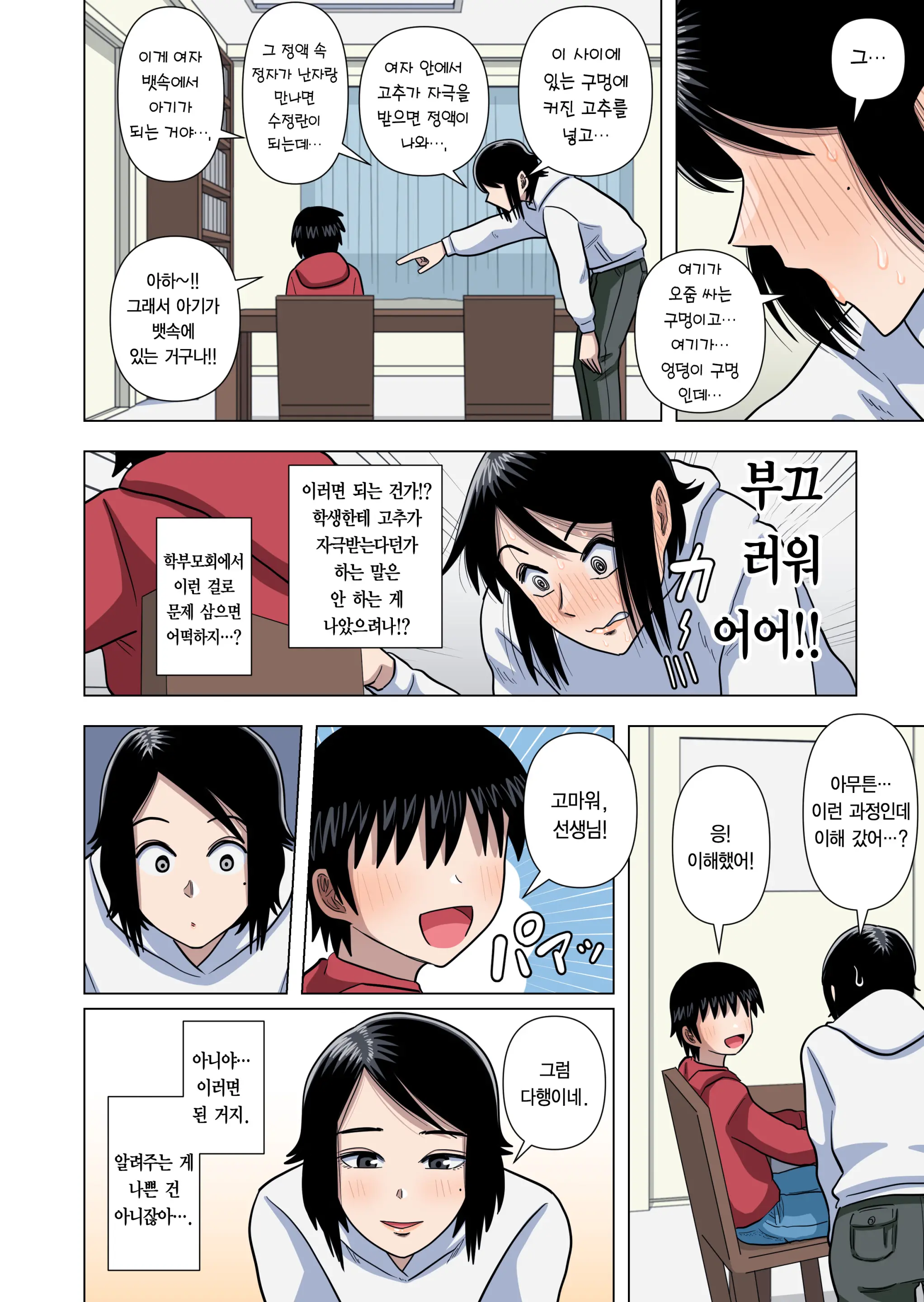 웹툰 이미지 30