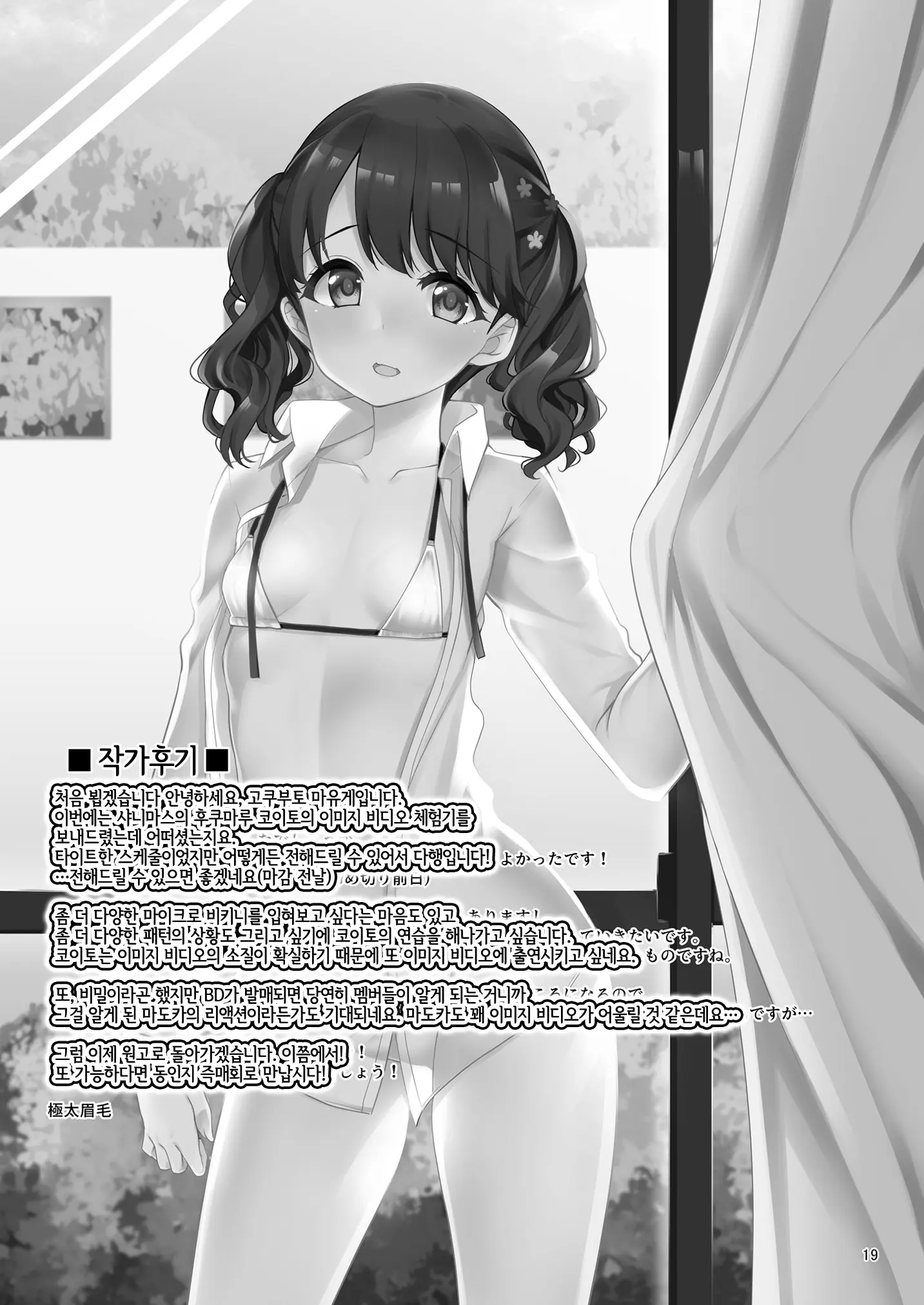 웹툰 이미지 19