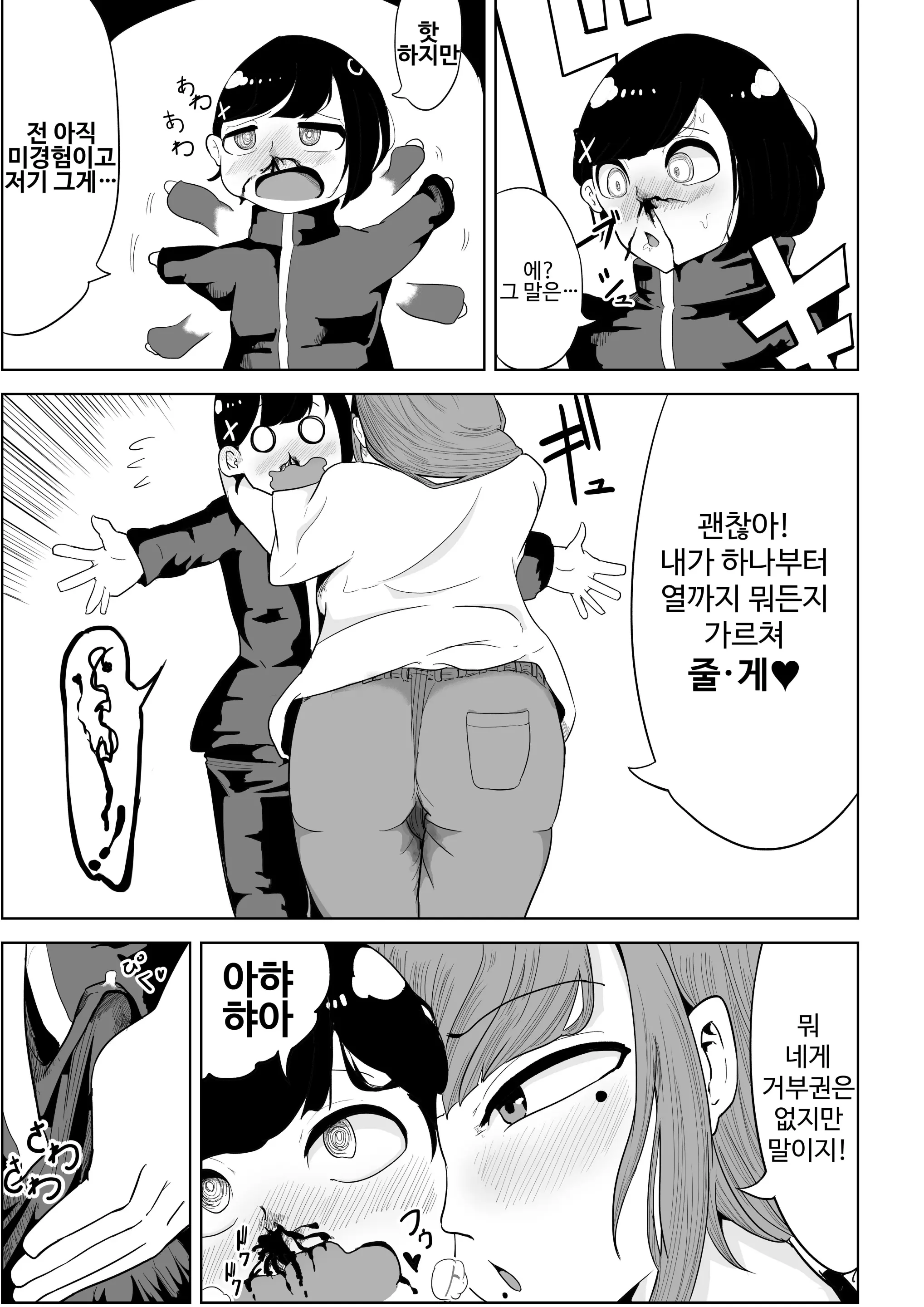 웹툰 이미지 10
