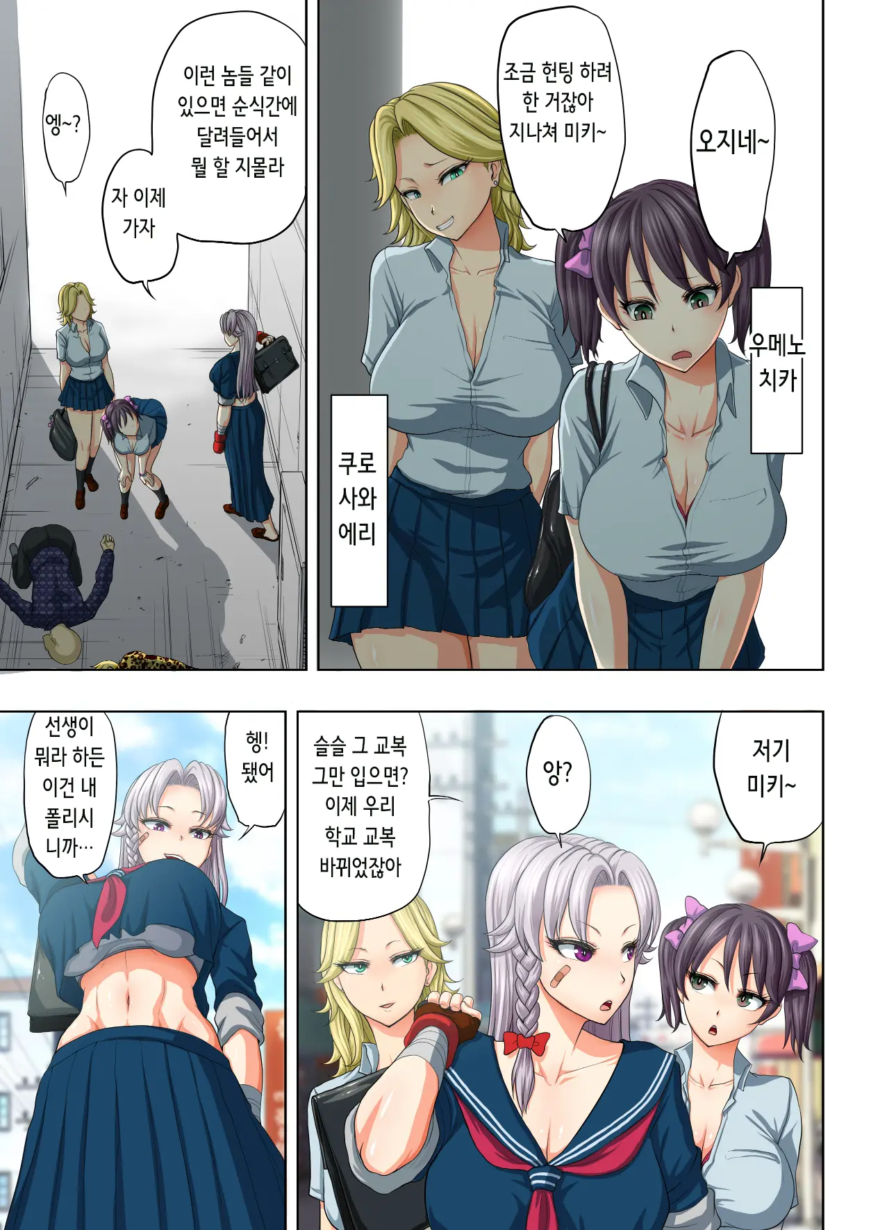 웹툰 이미지 3