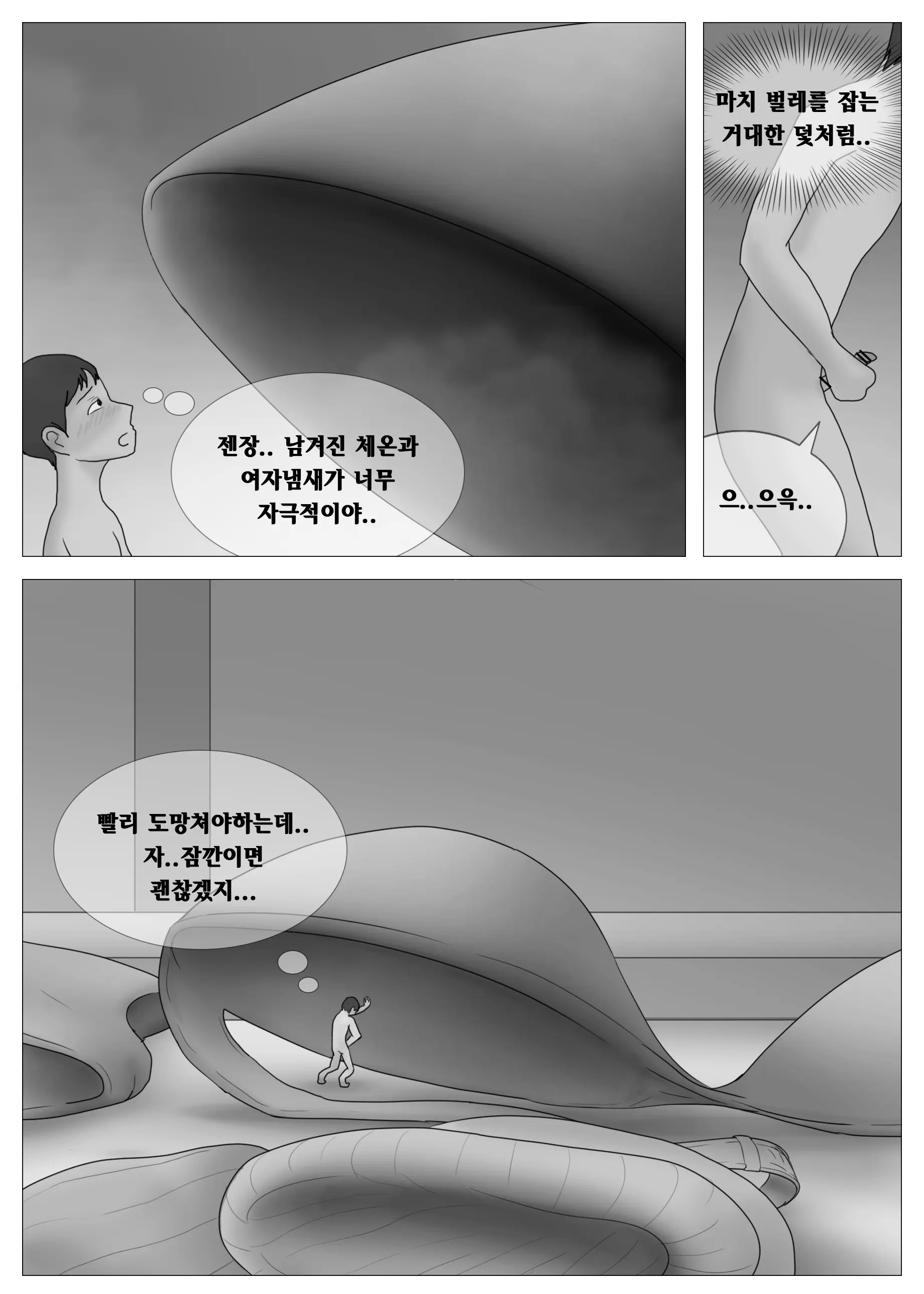 웹툰 이미지 143
