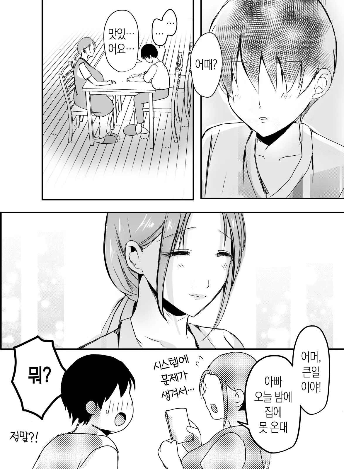 웹툰 이미지 58