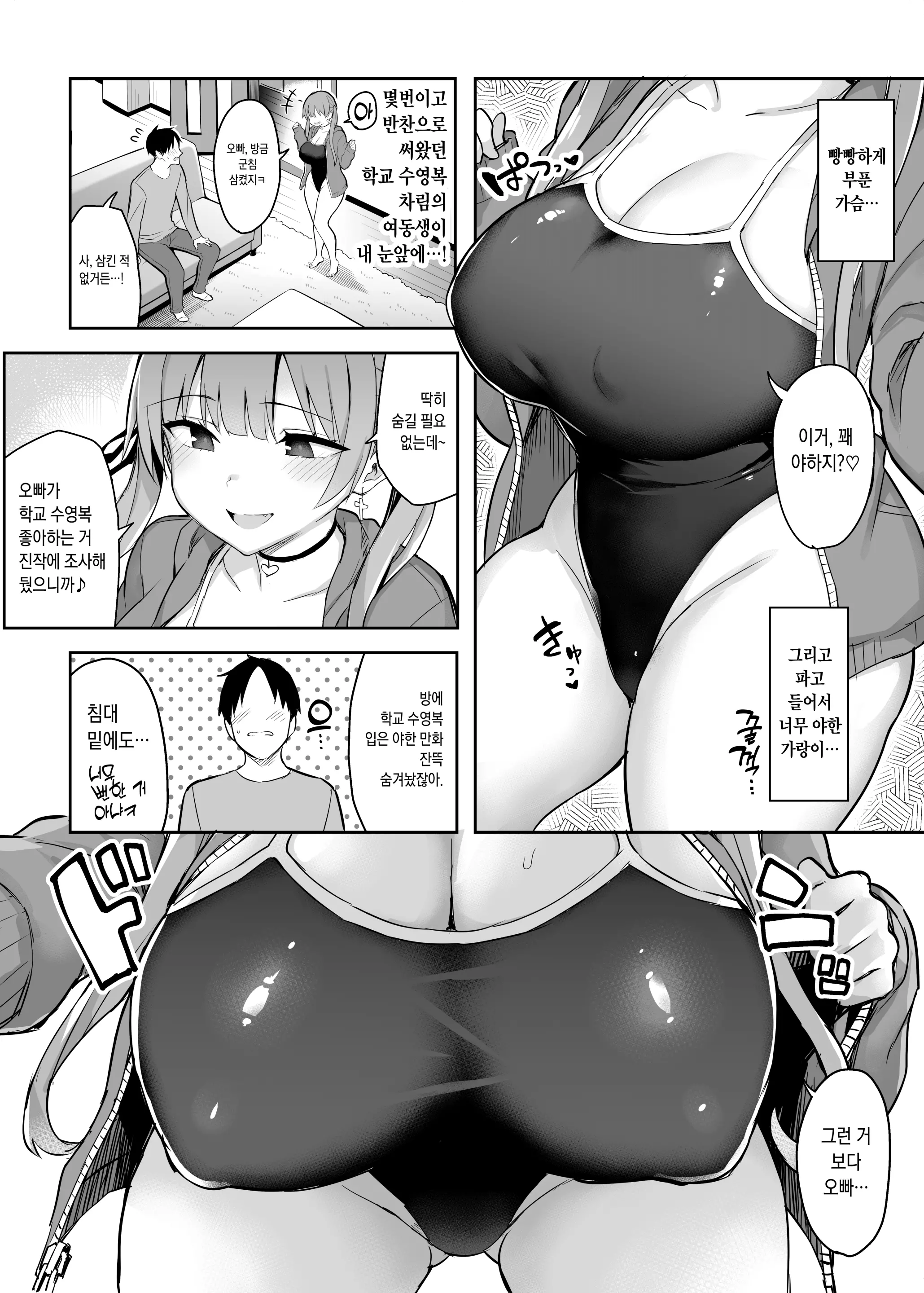 웹툰 이미지 52