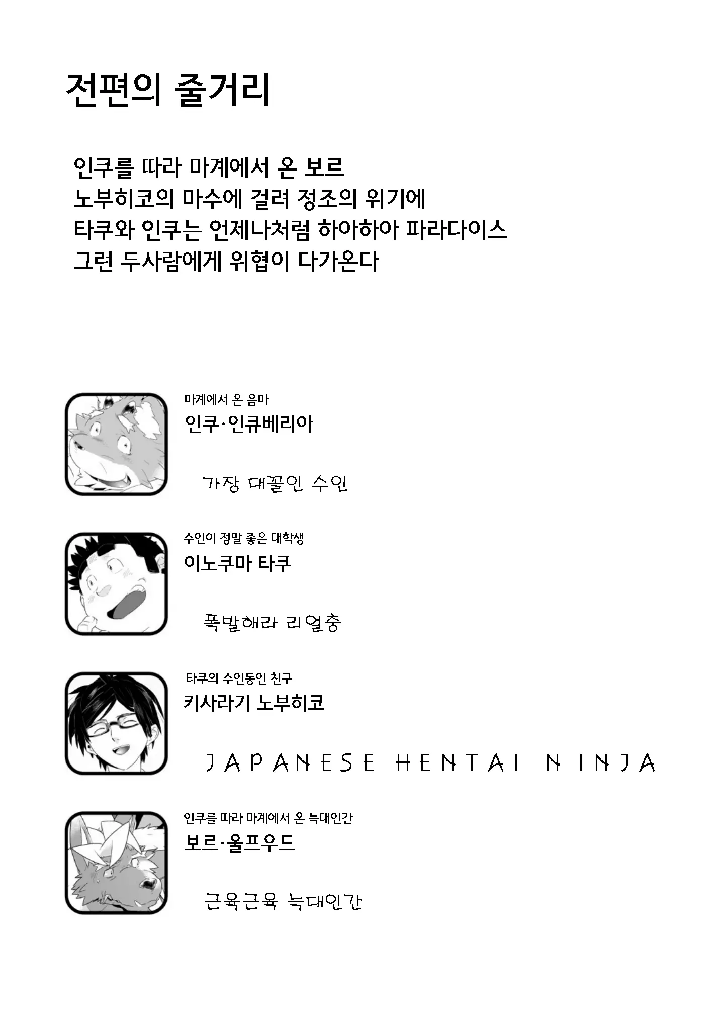 웹툰 이미지 3