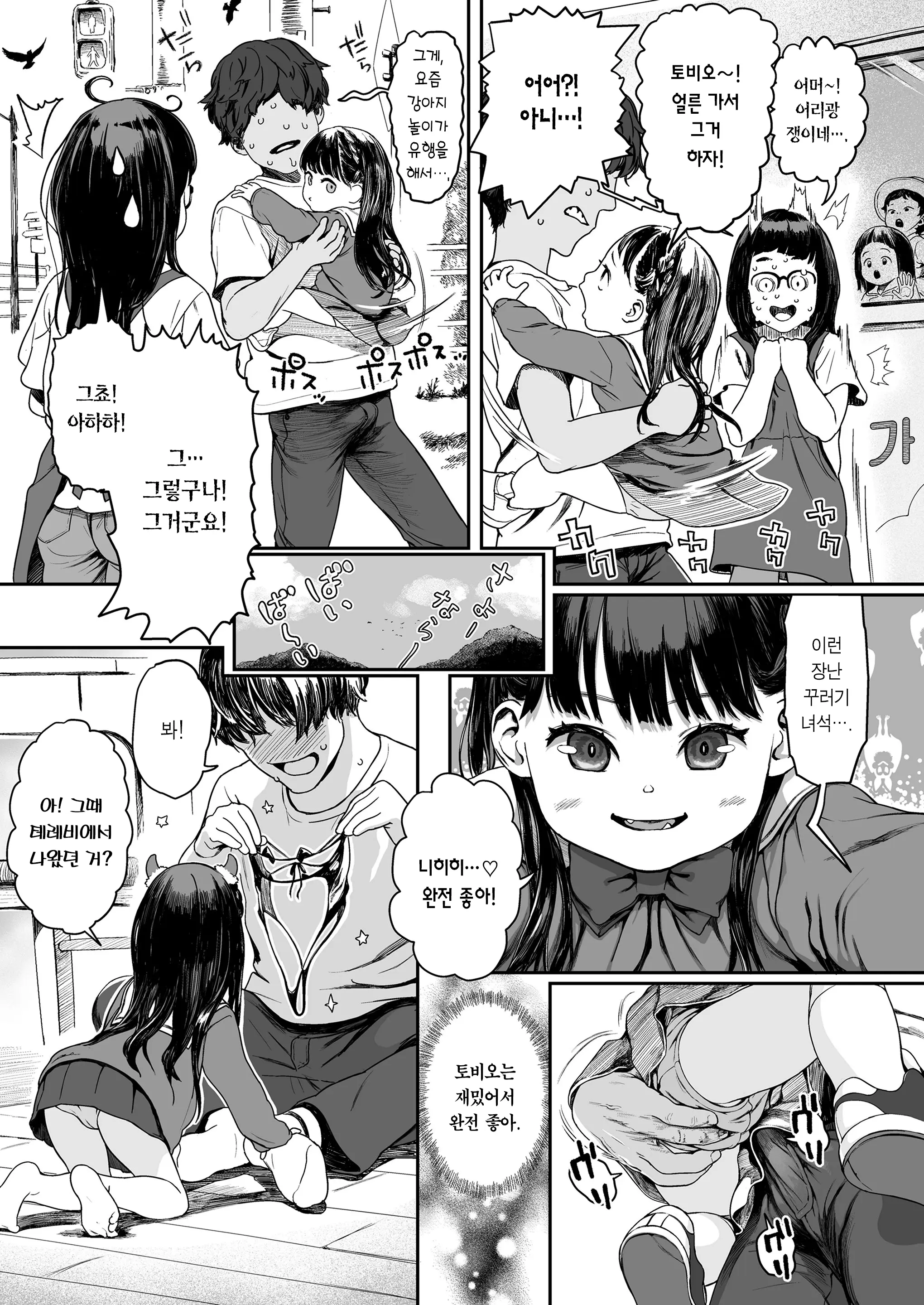 웹툰 이미지 15