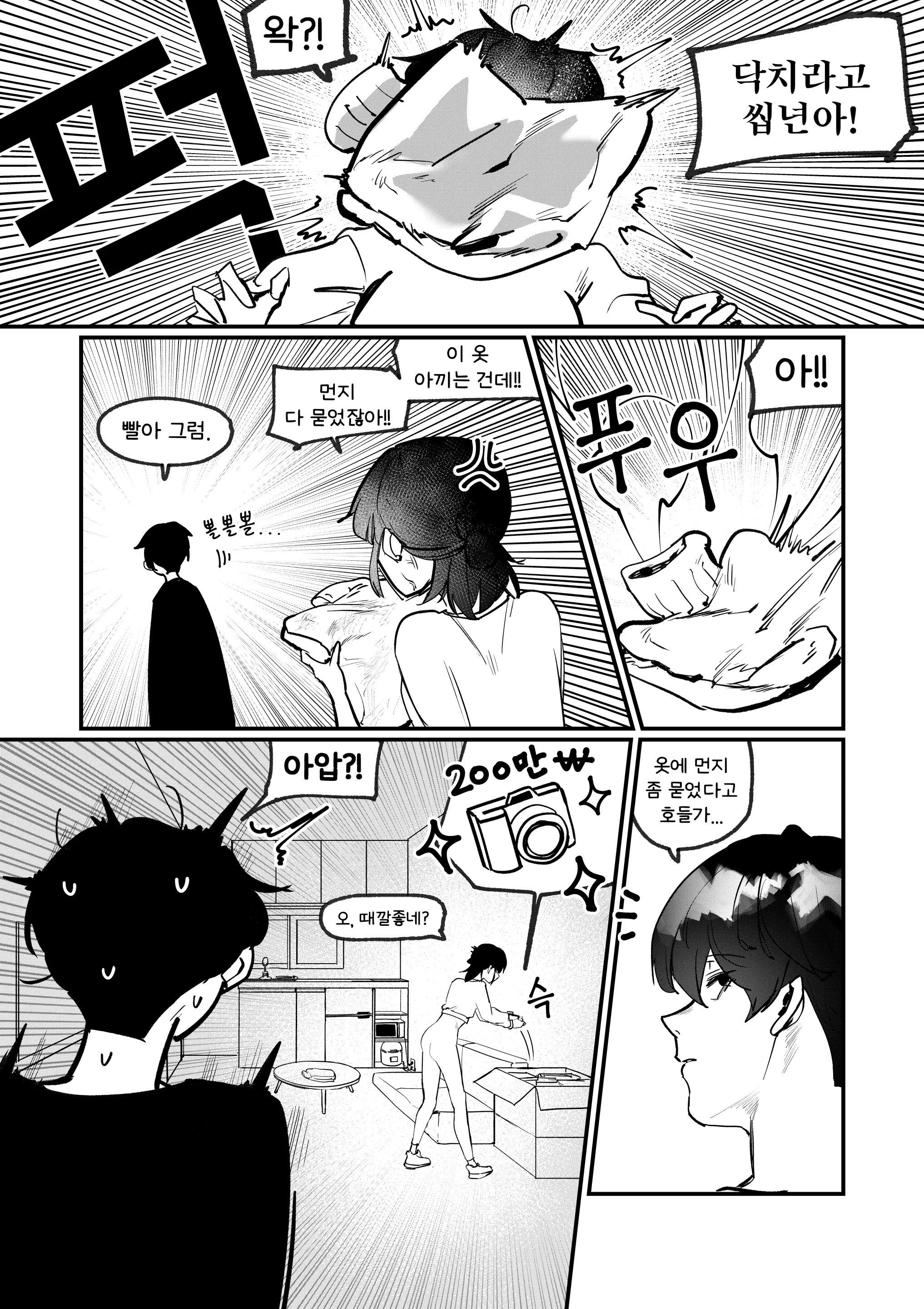 웹툰 이미지 8
