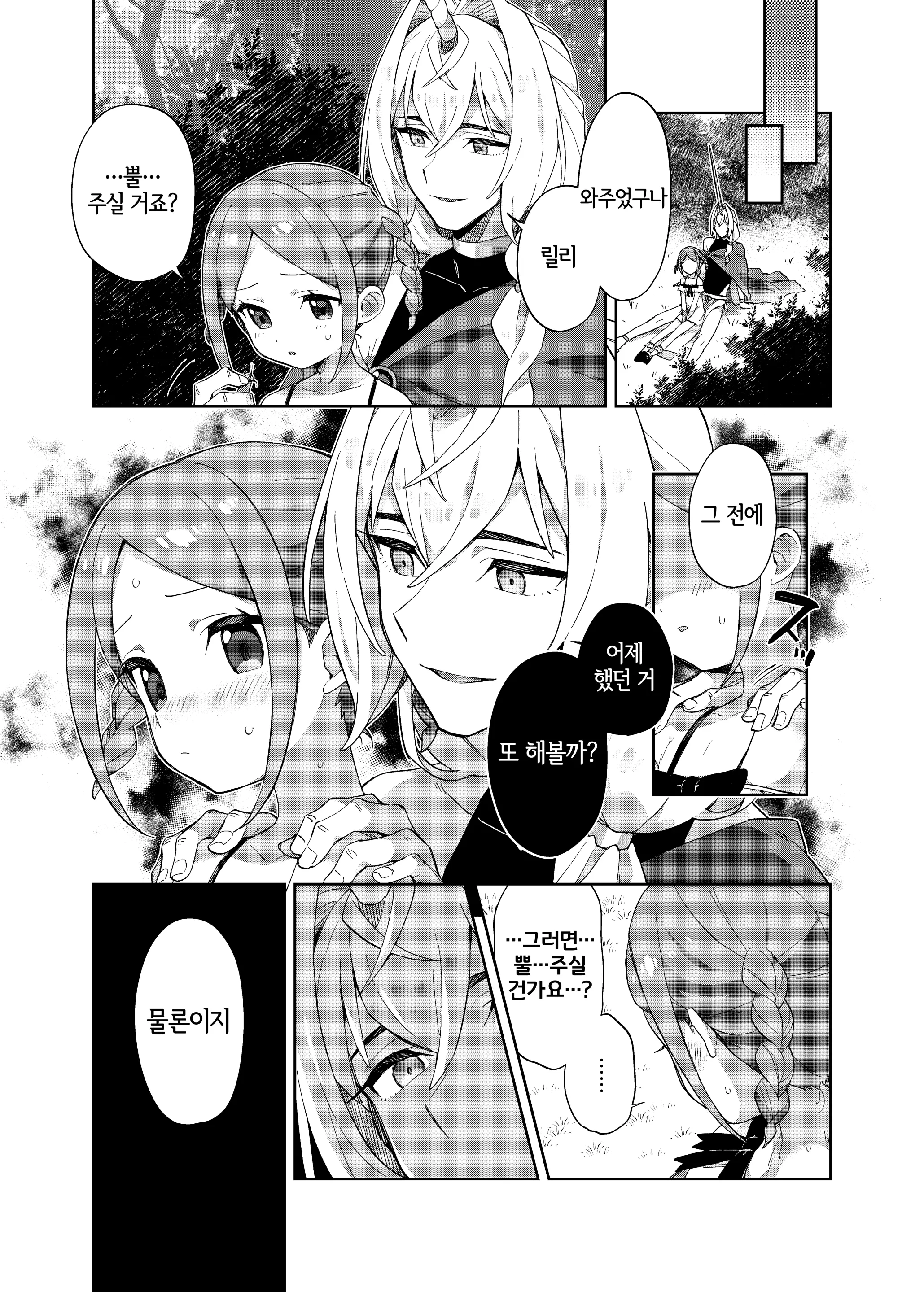웹툰 이미지 20