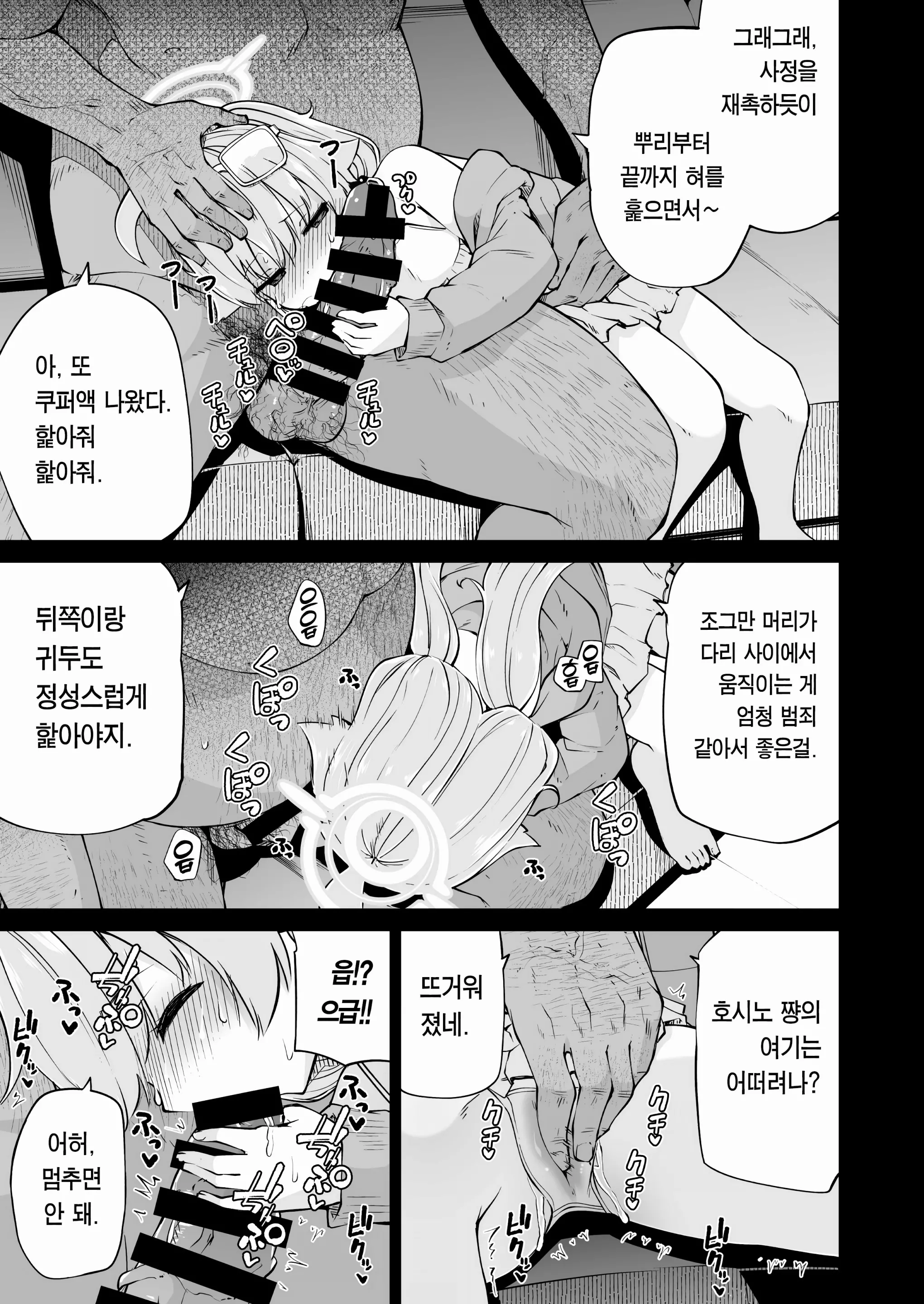 웹툰 이미지 8