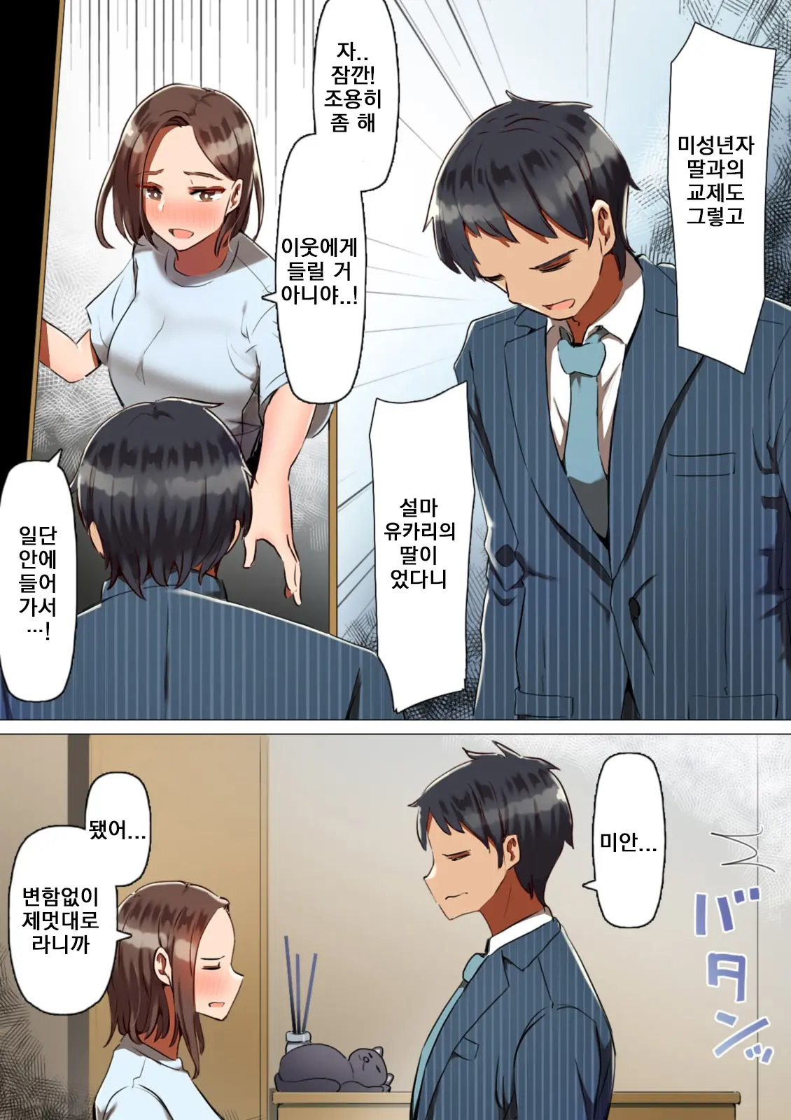 웹툰 이미지 29