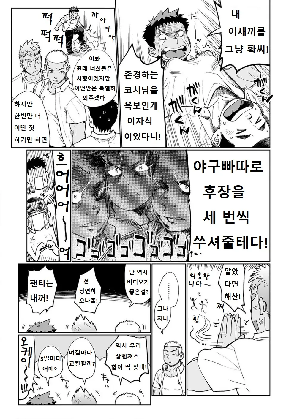 웹툰 이미지 31