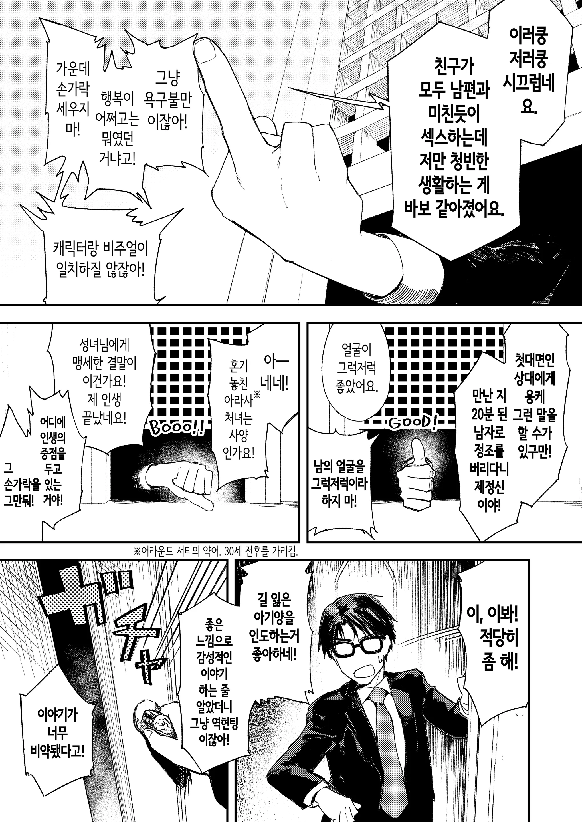 웹툰 이미지 23