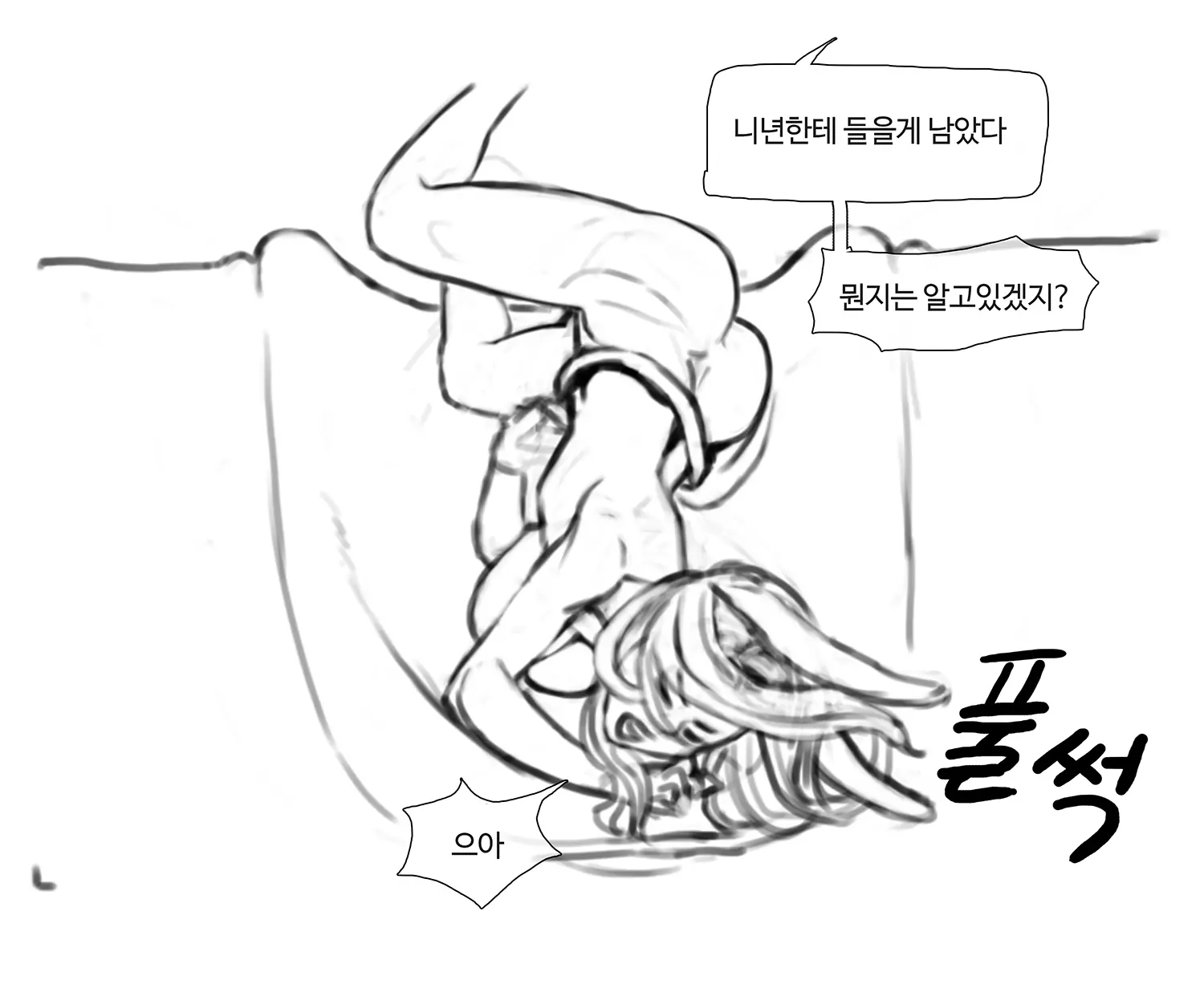 웹툰 이미지 119