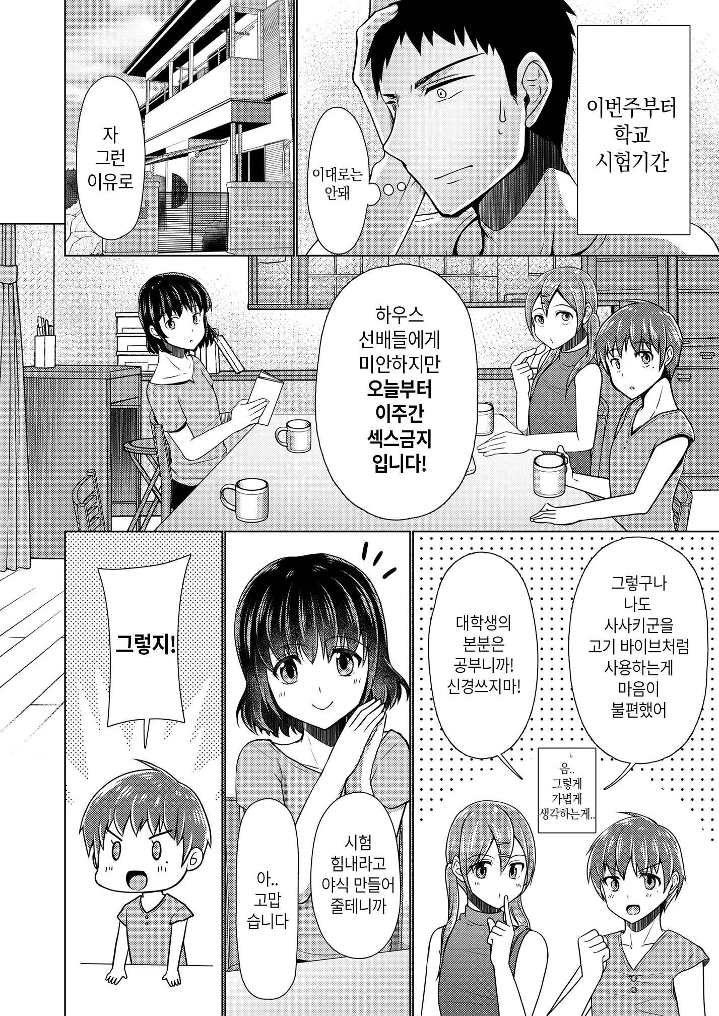 웹툰 이미지 116