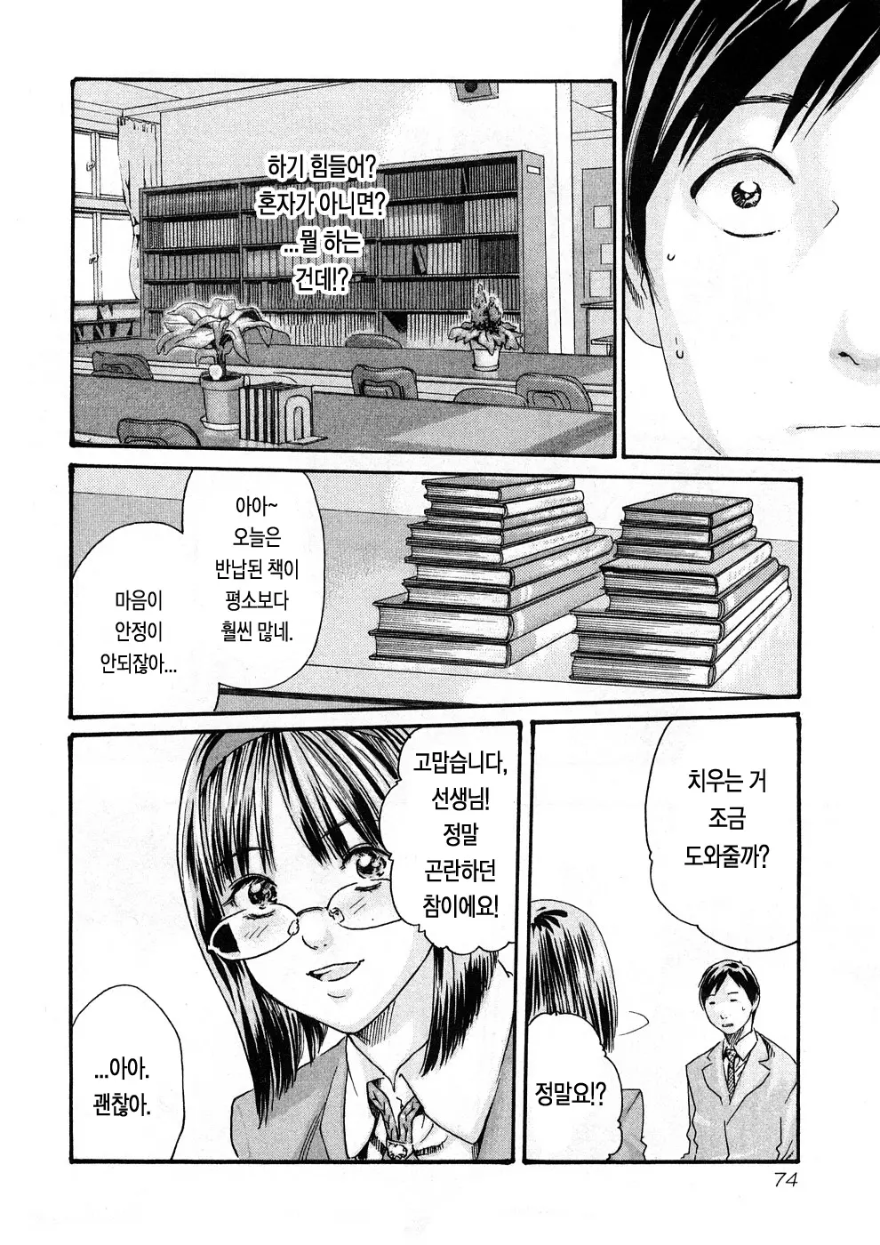 웹툰 이미지 76