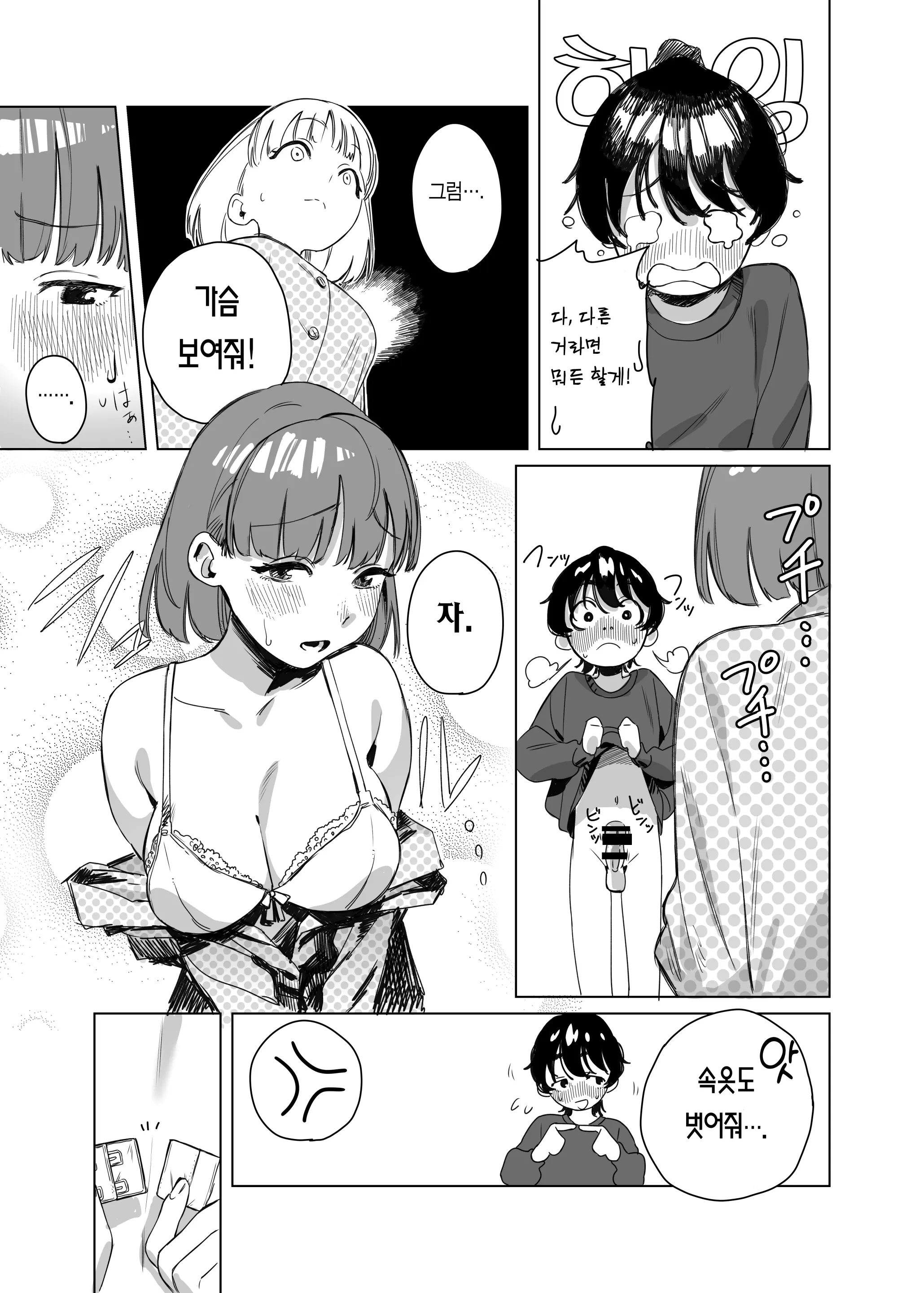 웹툰 이미지 5
