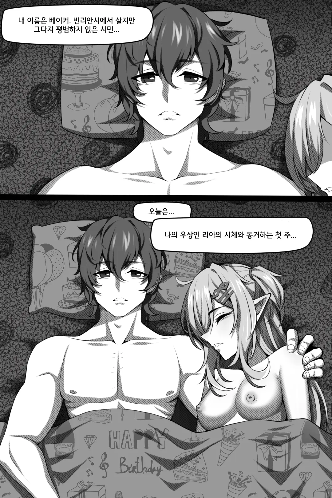 웹툰 이미지 2