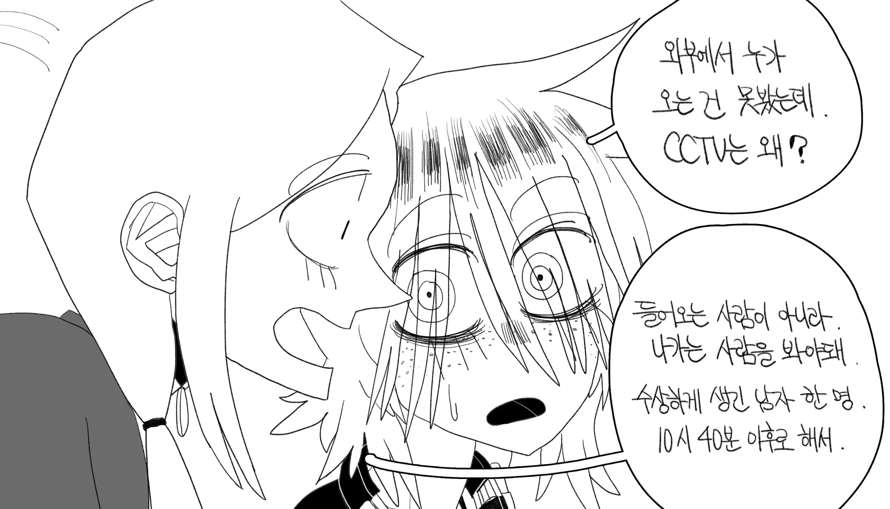 웹툰 이미지 309