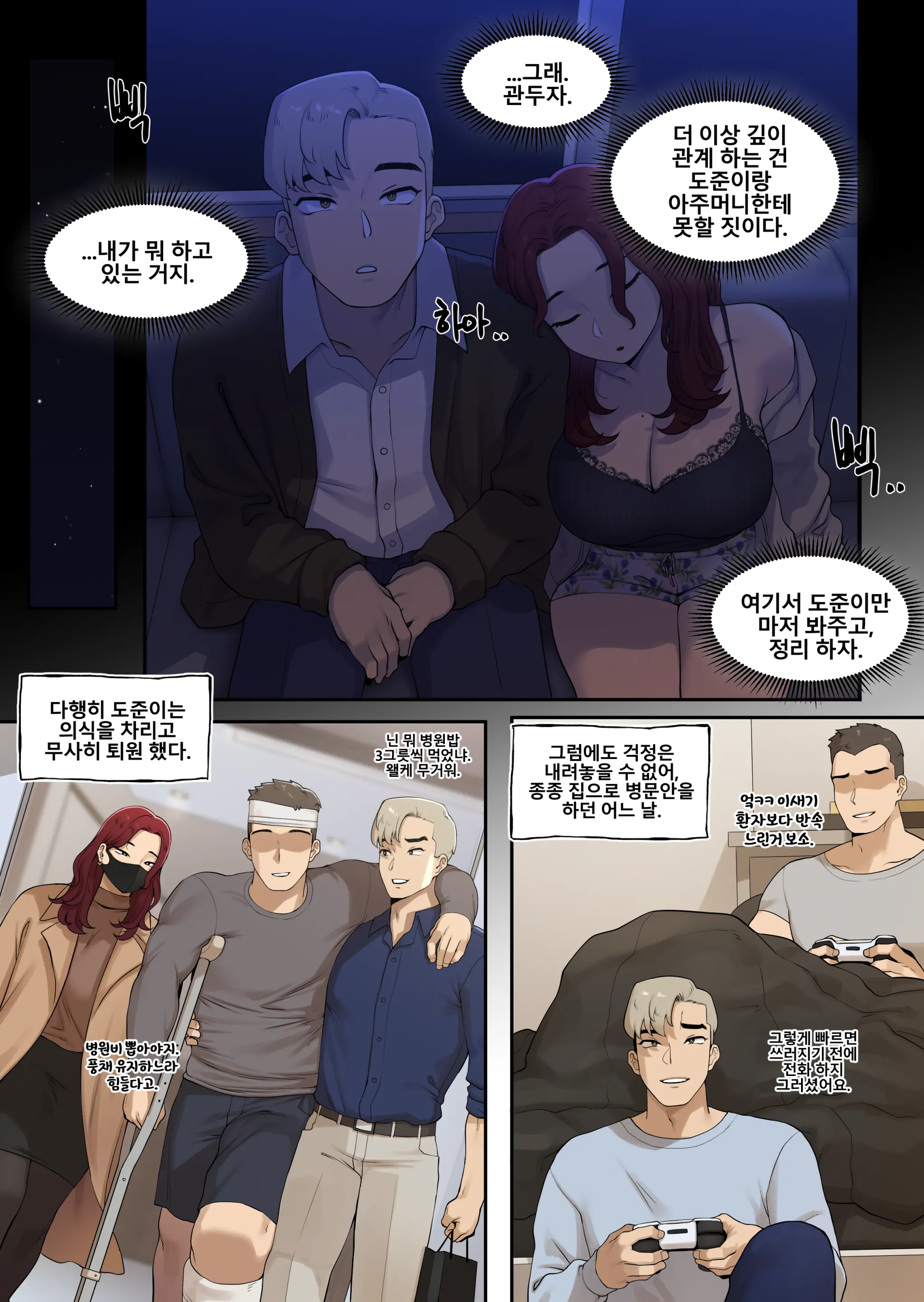 웹툰 이미지 13