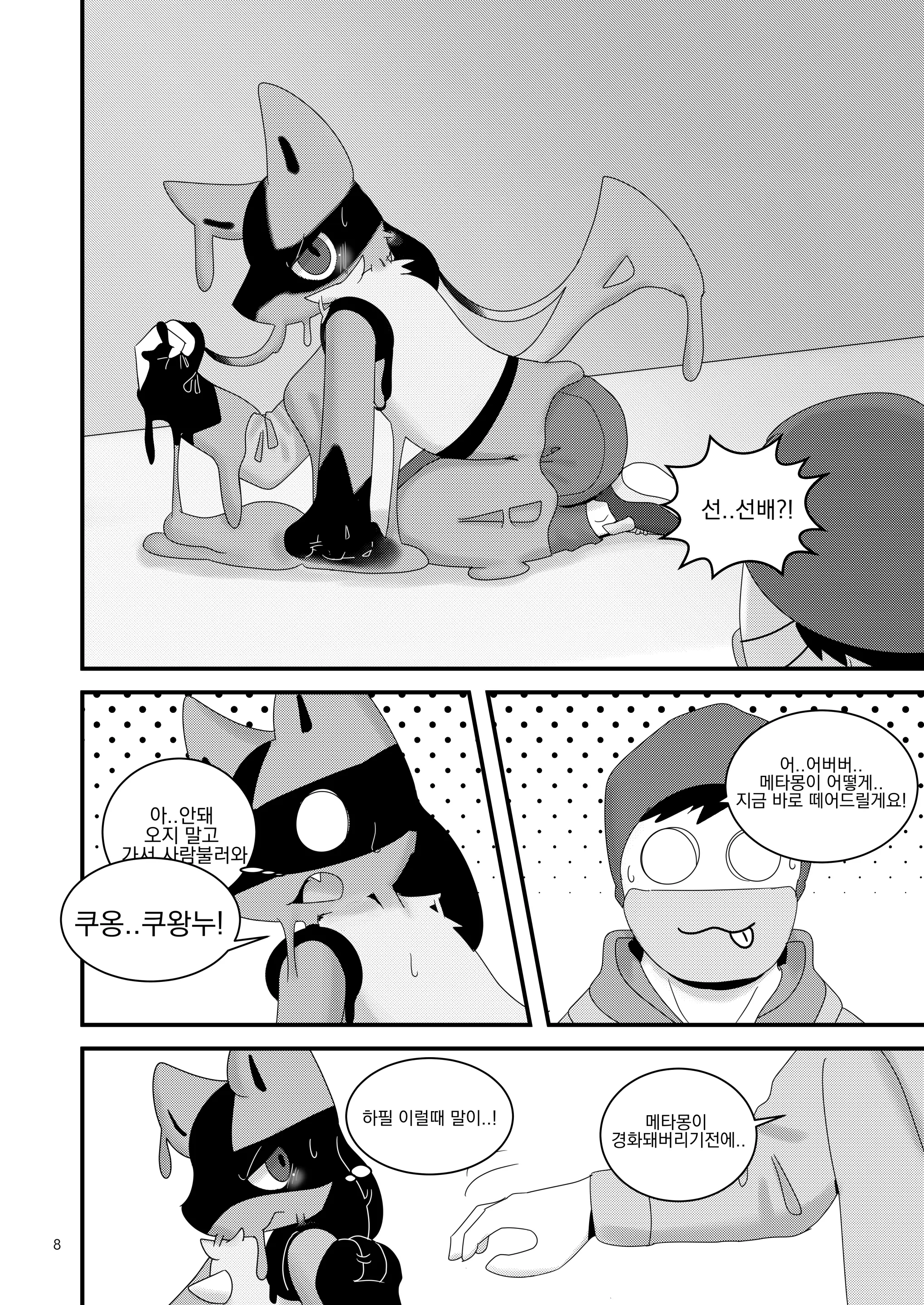 웹툰 이미지 7