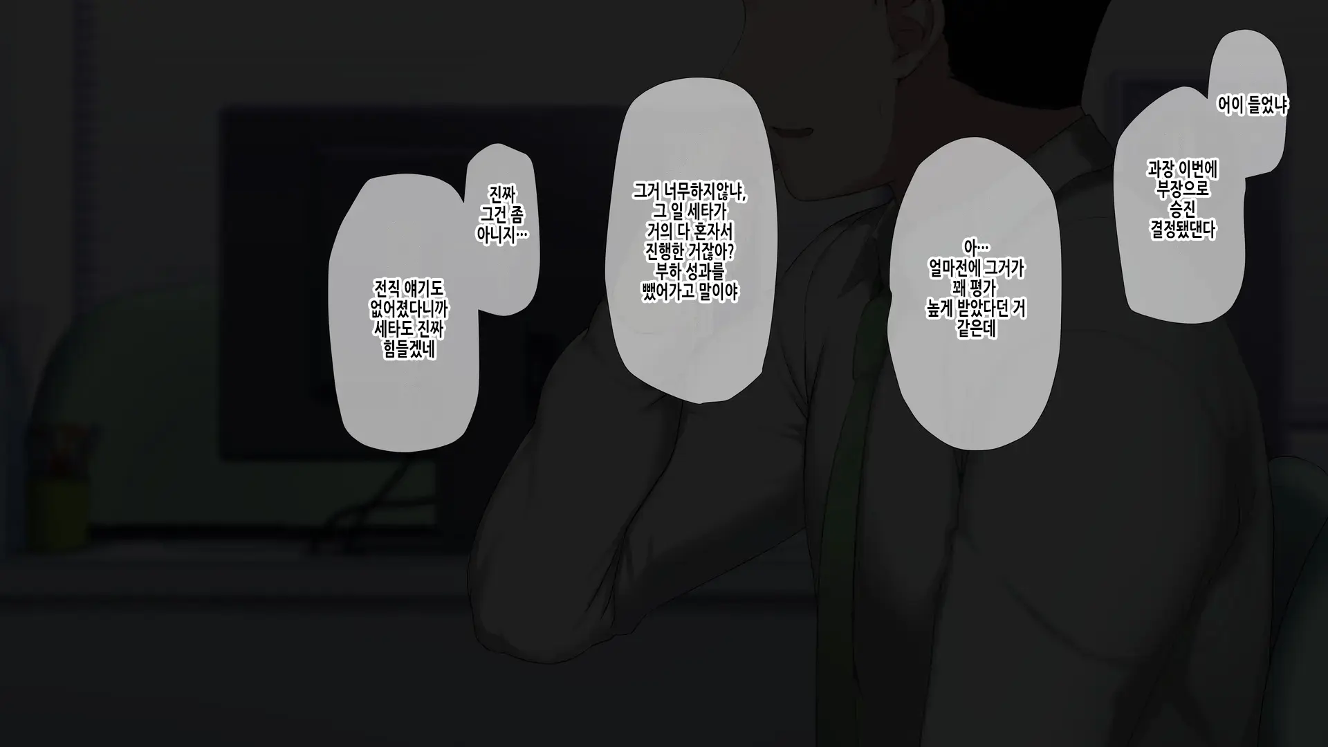 웹툰 이미지 313