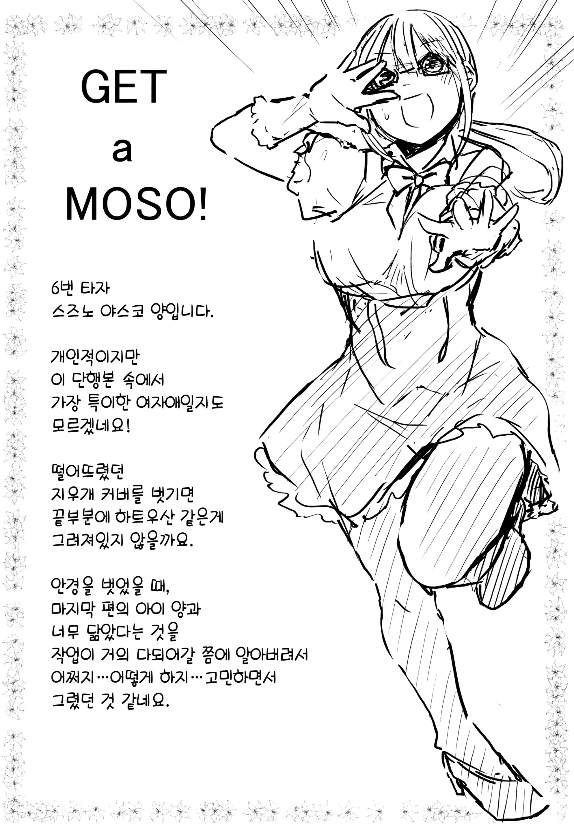 웹툰 이미지 213