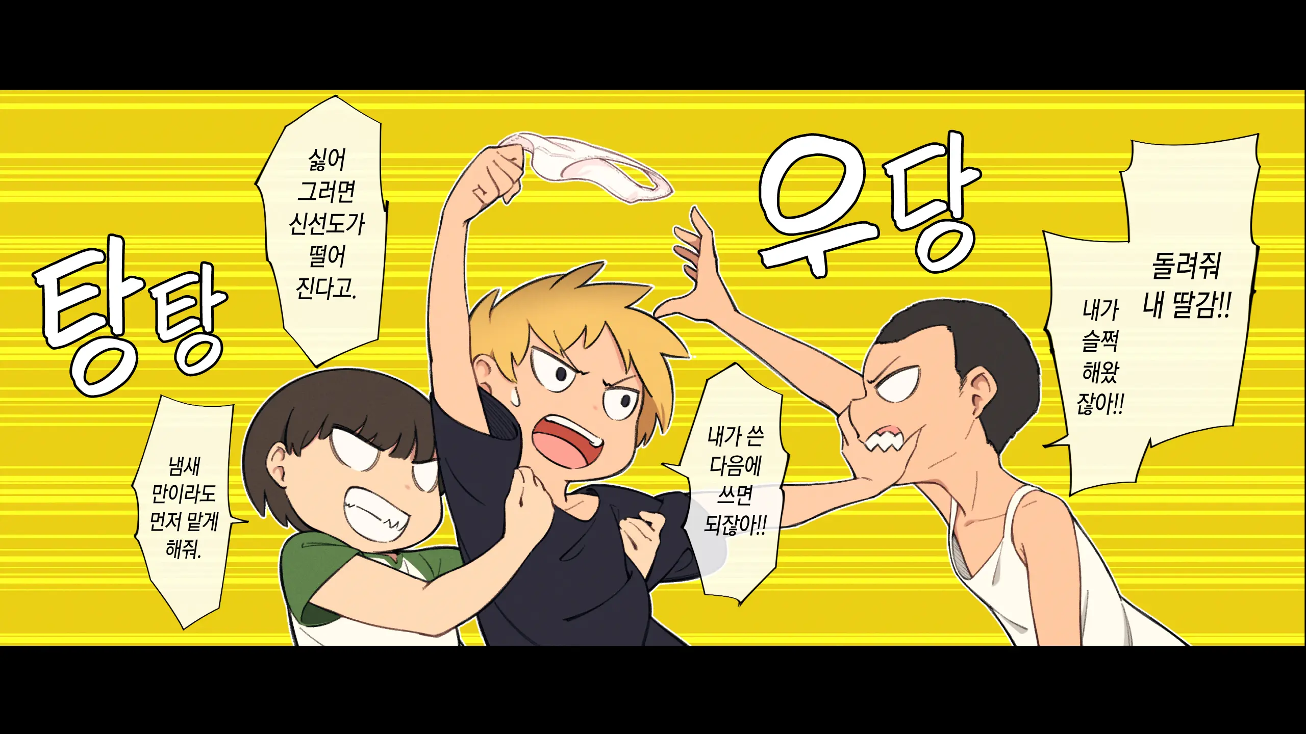 웹툰 이미지 24