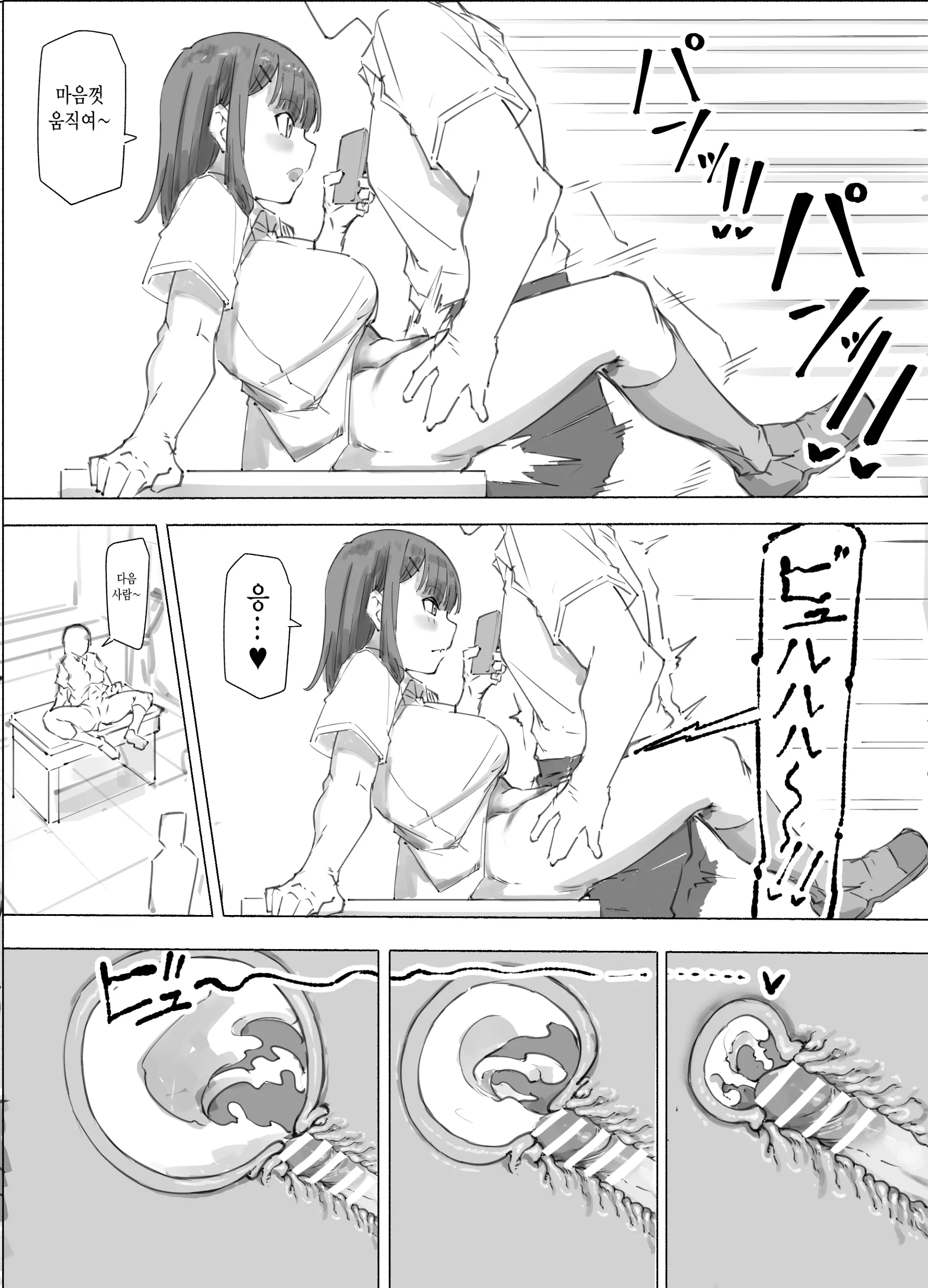 웹툰 이미지 2