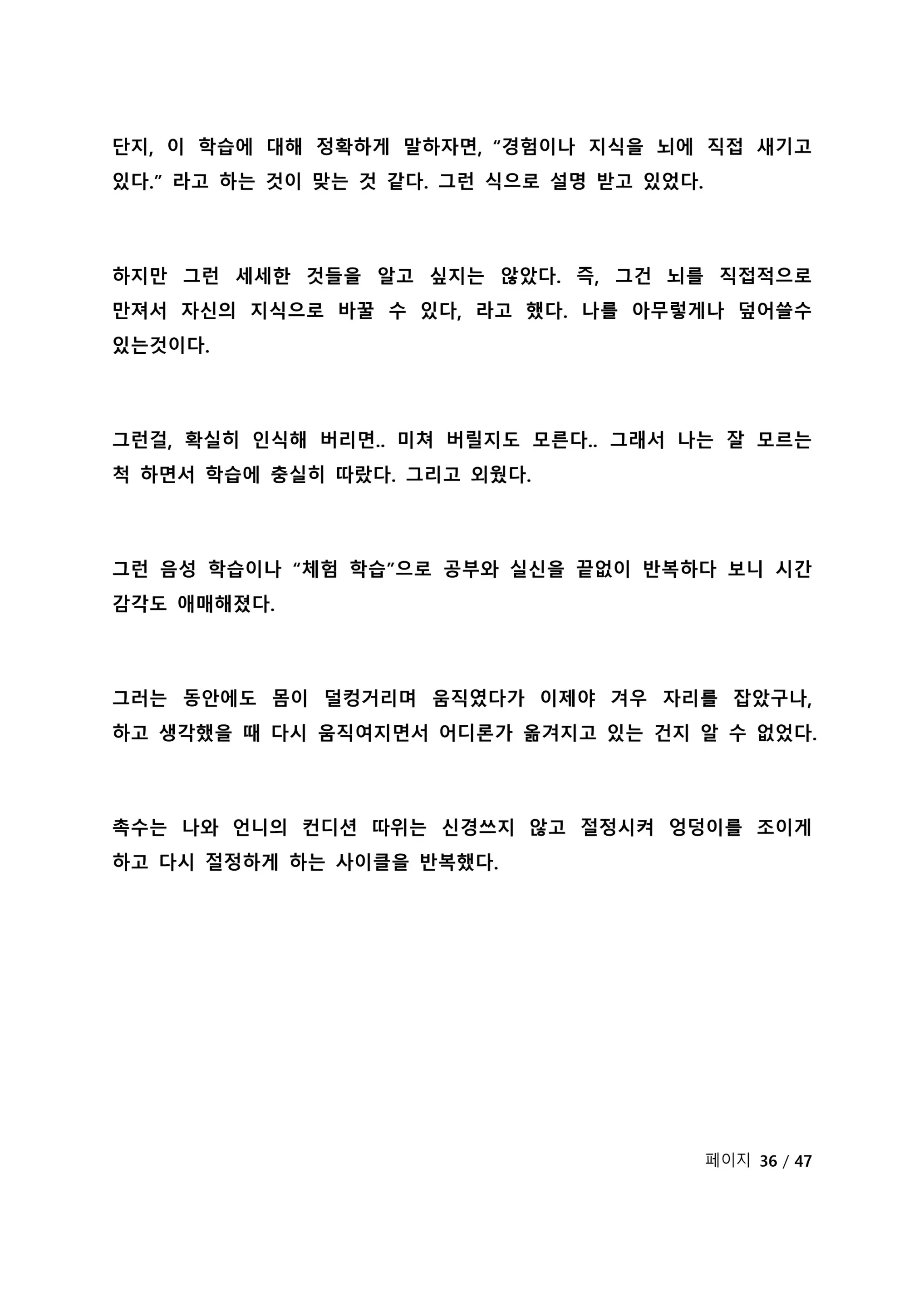 웹툰 이미지 144
