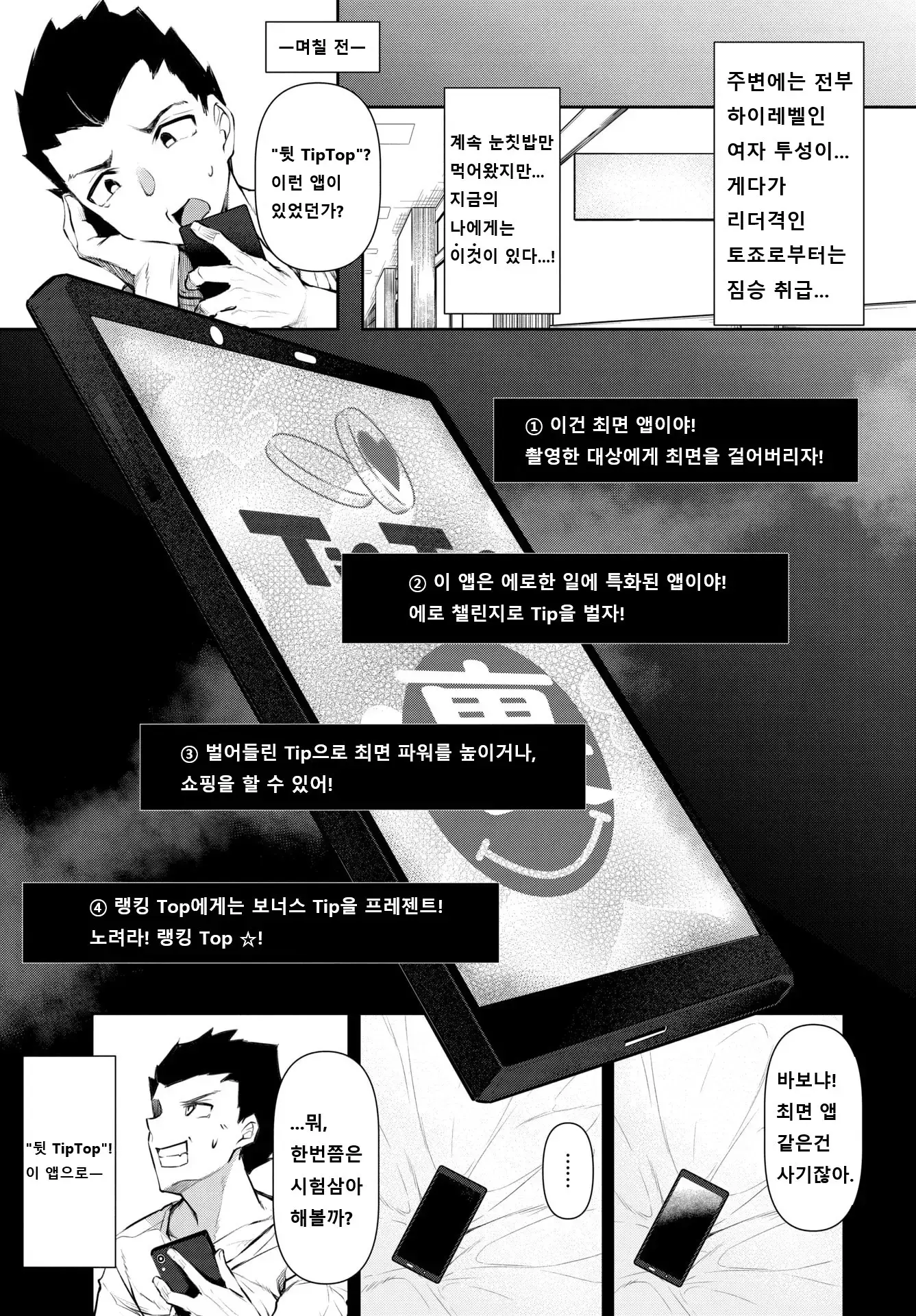 웹툰 이미지 3