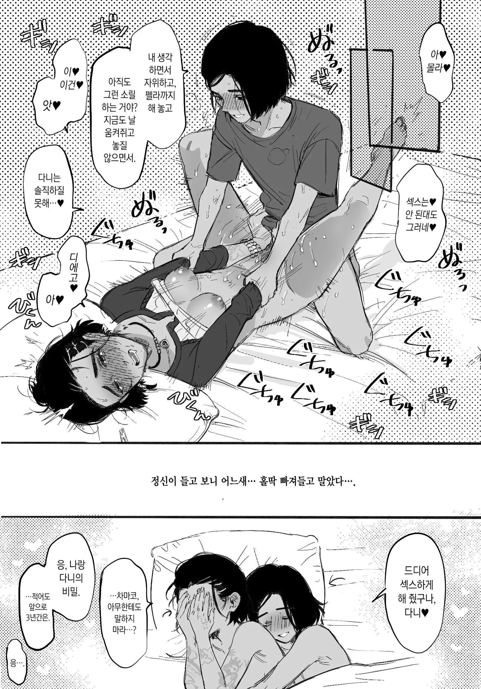 웹툰 이미지 12