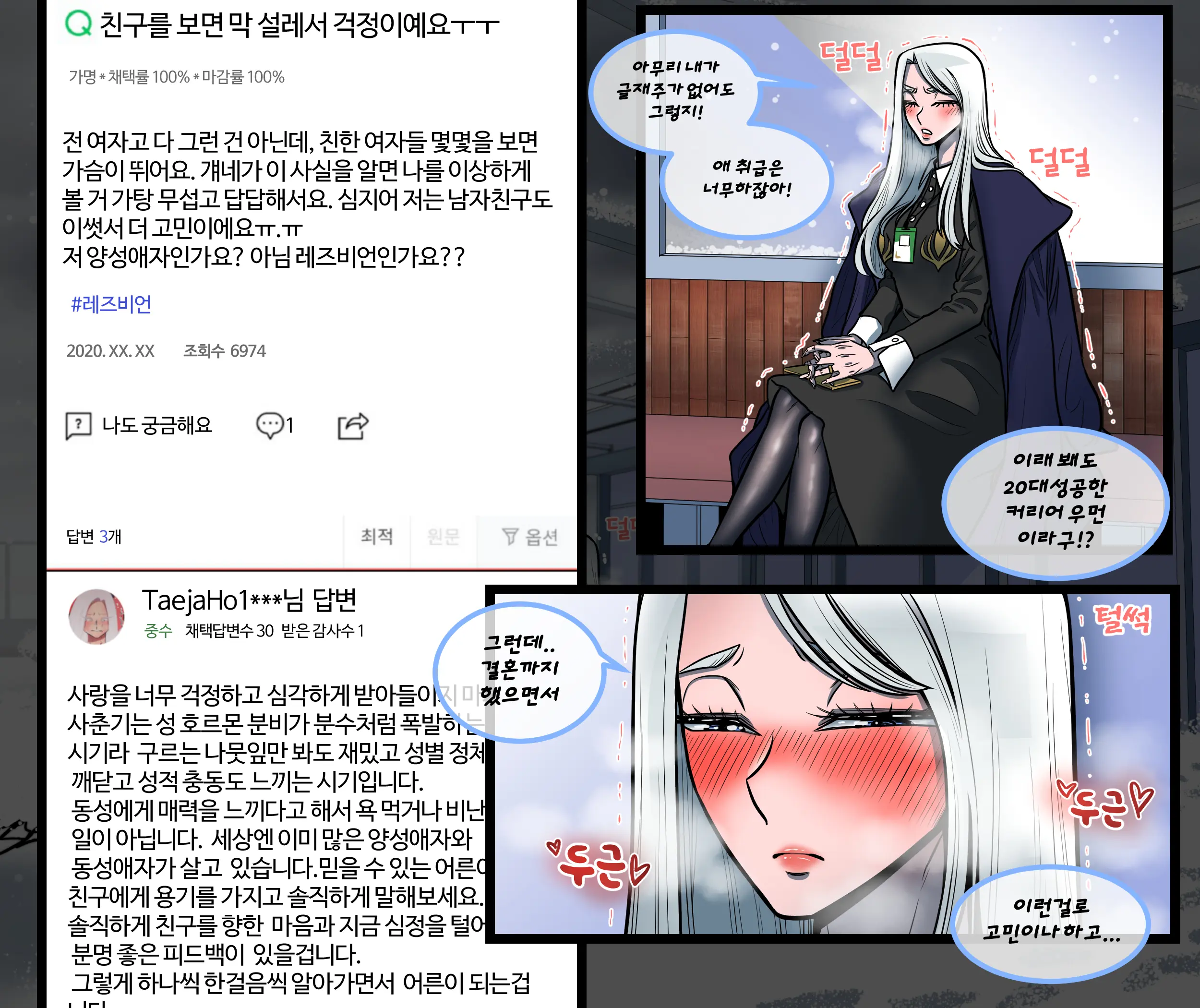 웹툰 이미지 17
