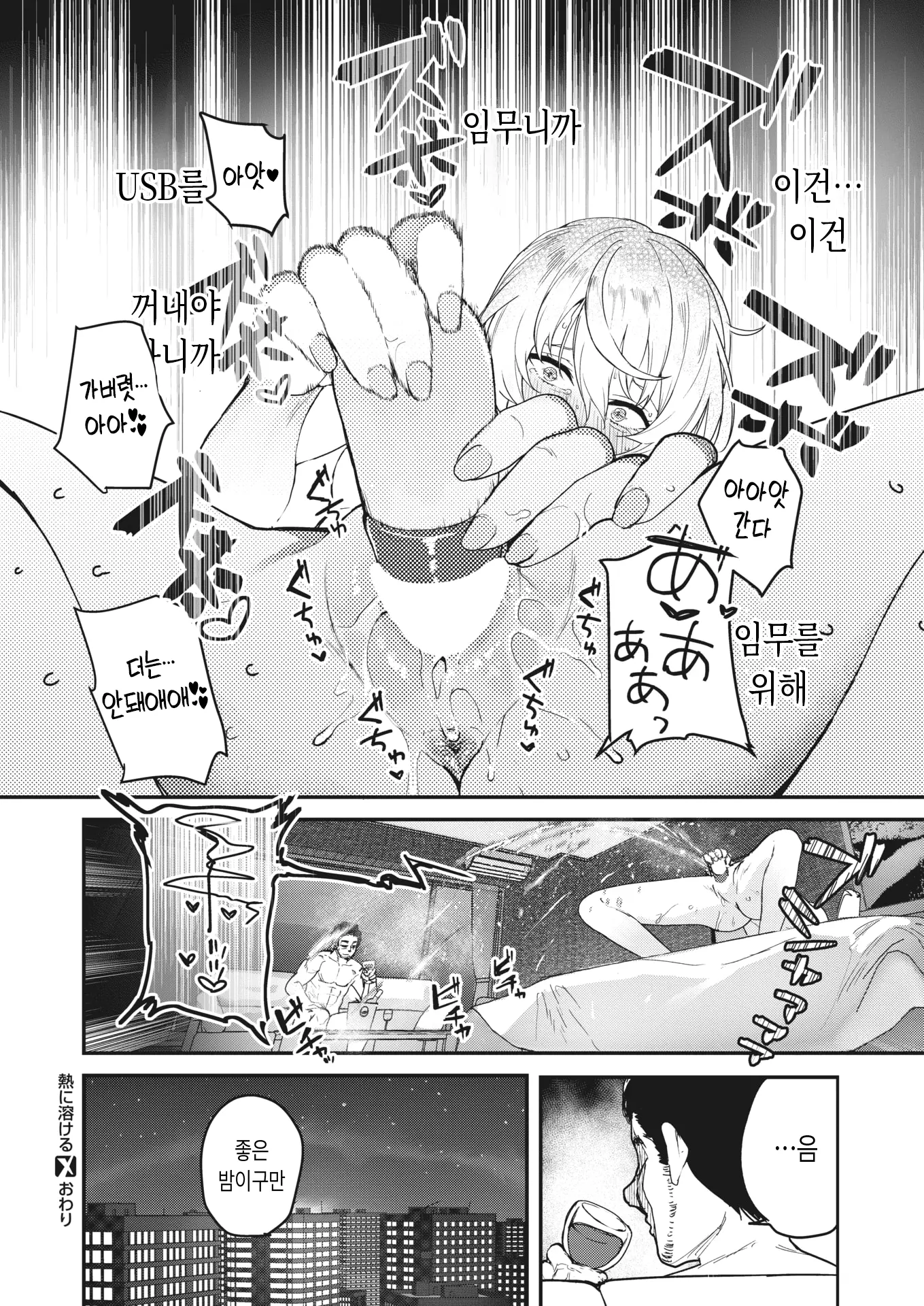 웹툰 이미지 27