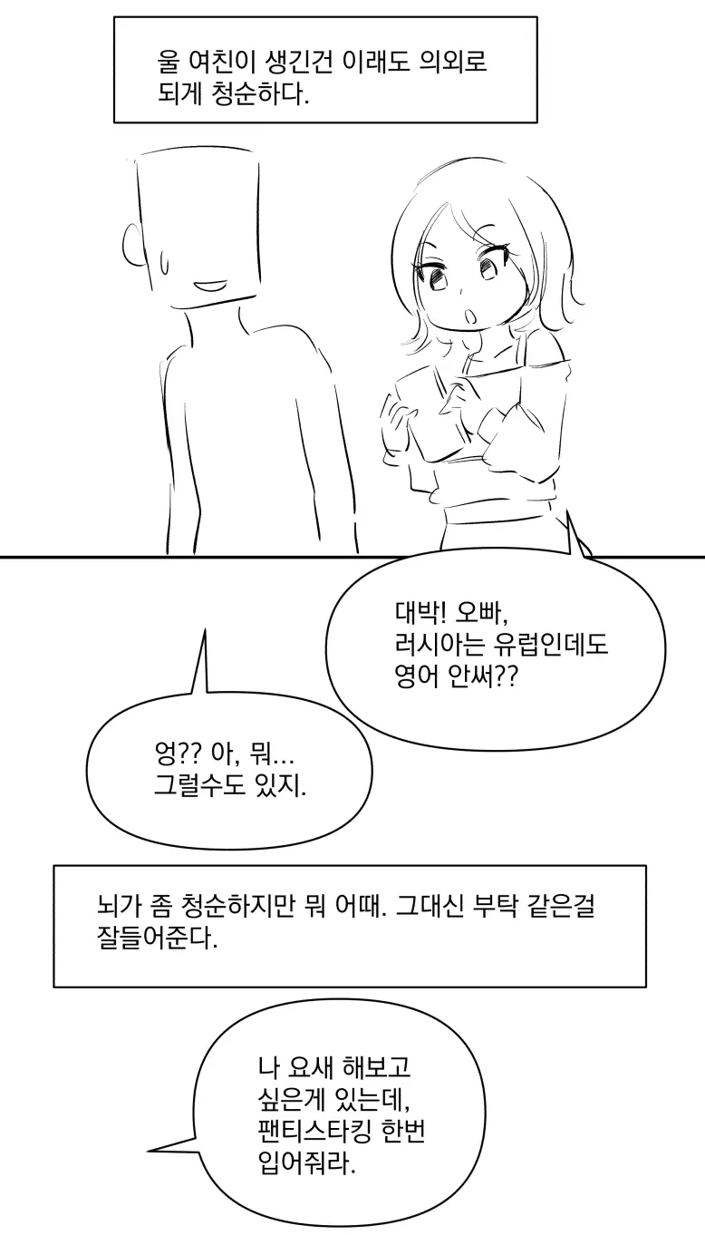 웹툰 이미지 1