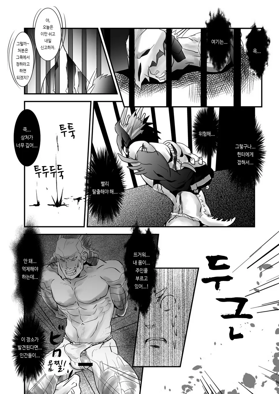 웹툰 이미지 5