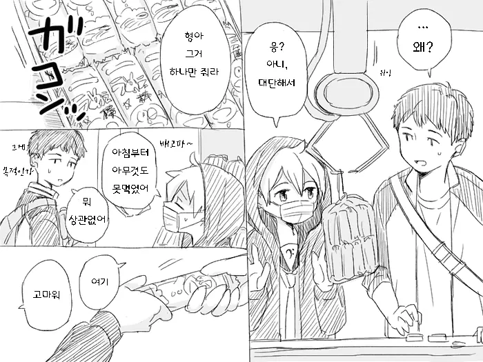 웹툰 이미지 1