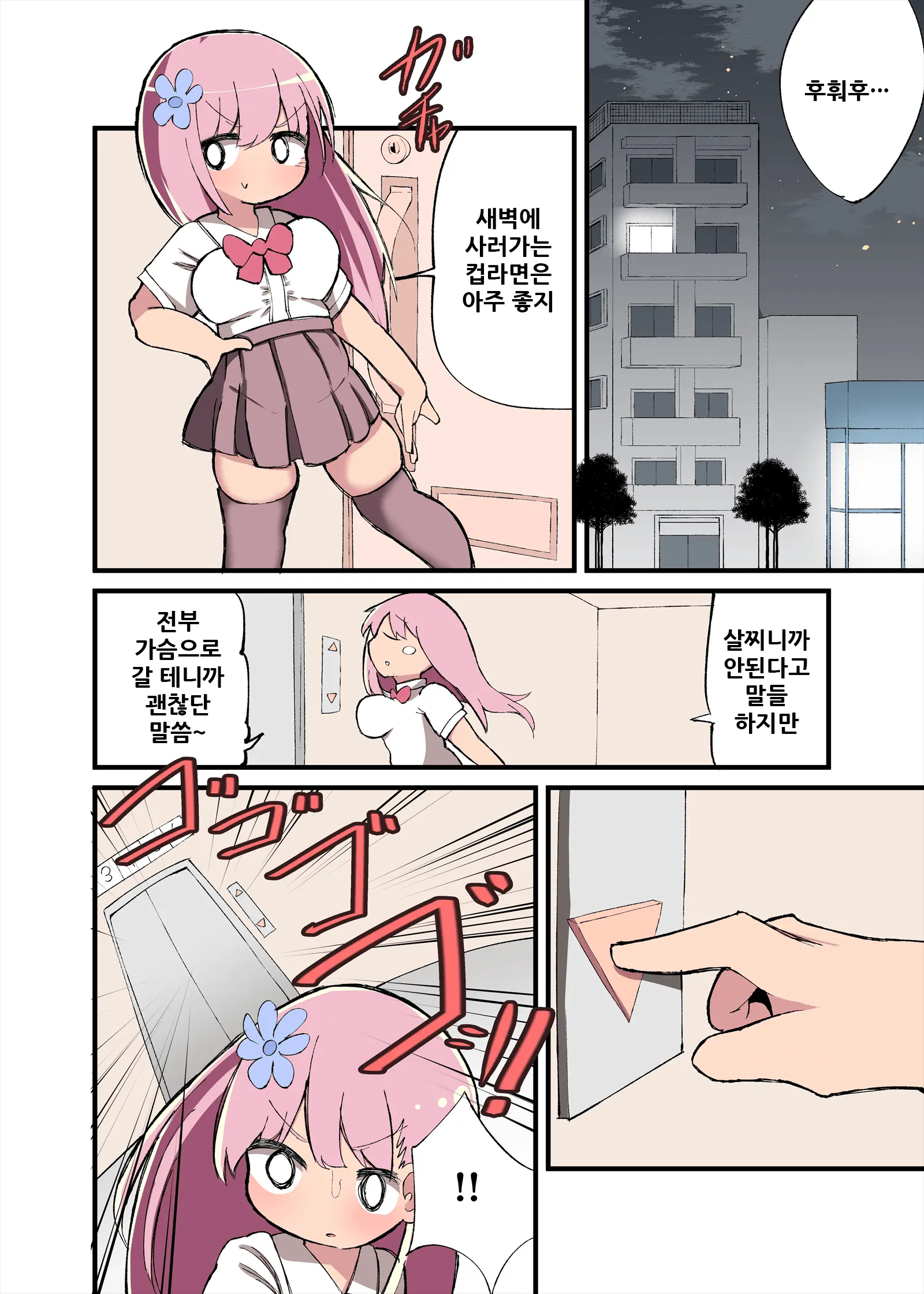 웹툰 이미지 19